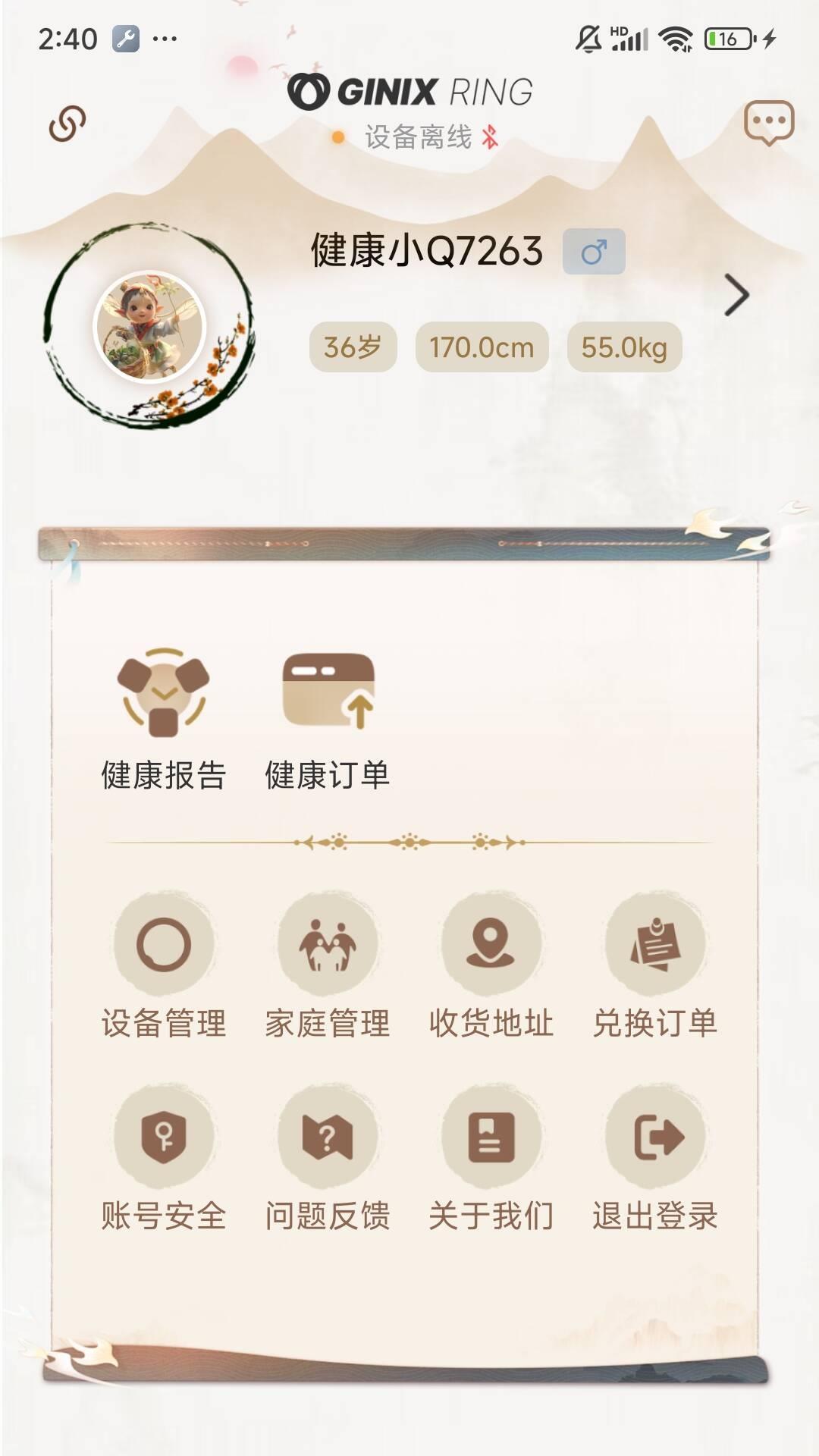 Ginix 截图 5