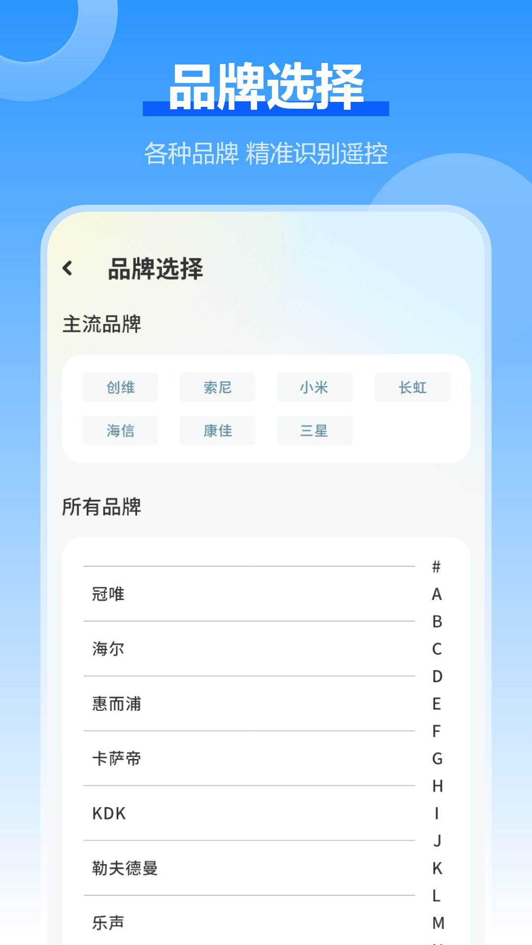 电视遥控器免费 截图 3