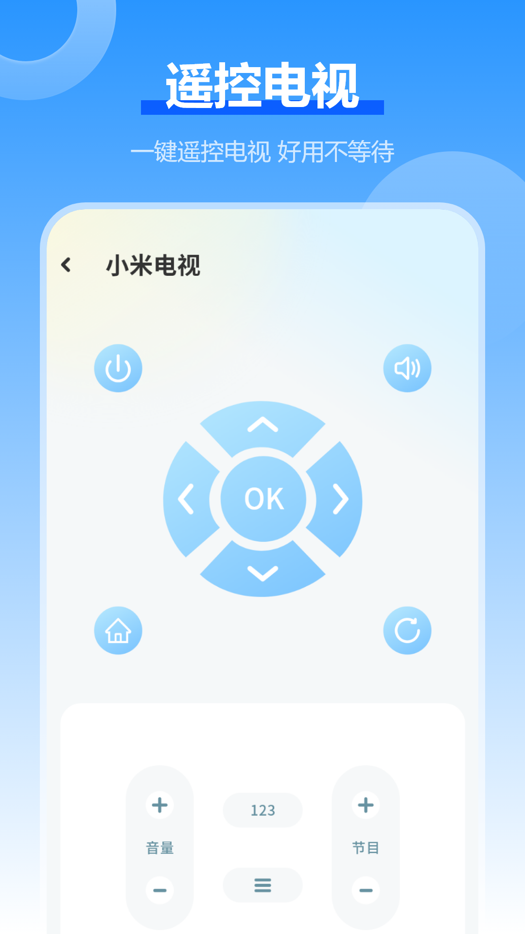 电视遥控器免费 截图 4