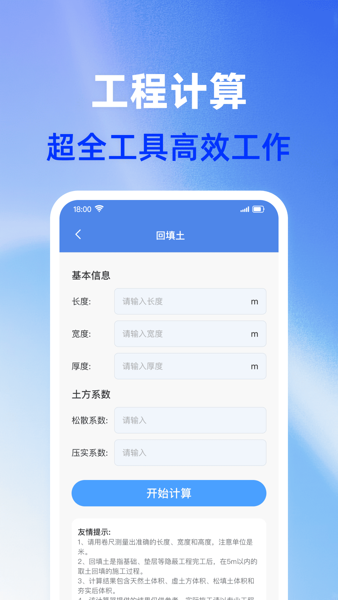 CAD手机免费看图 截图 2