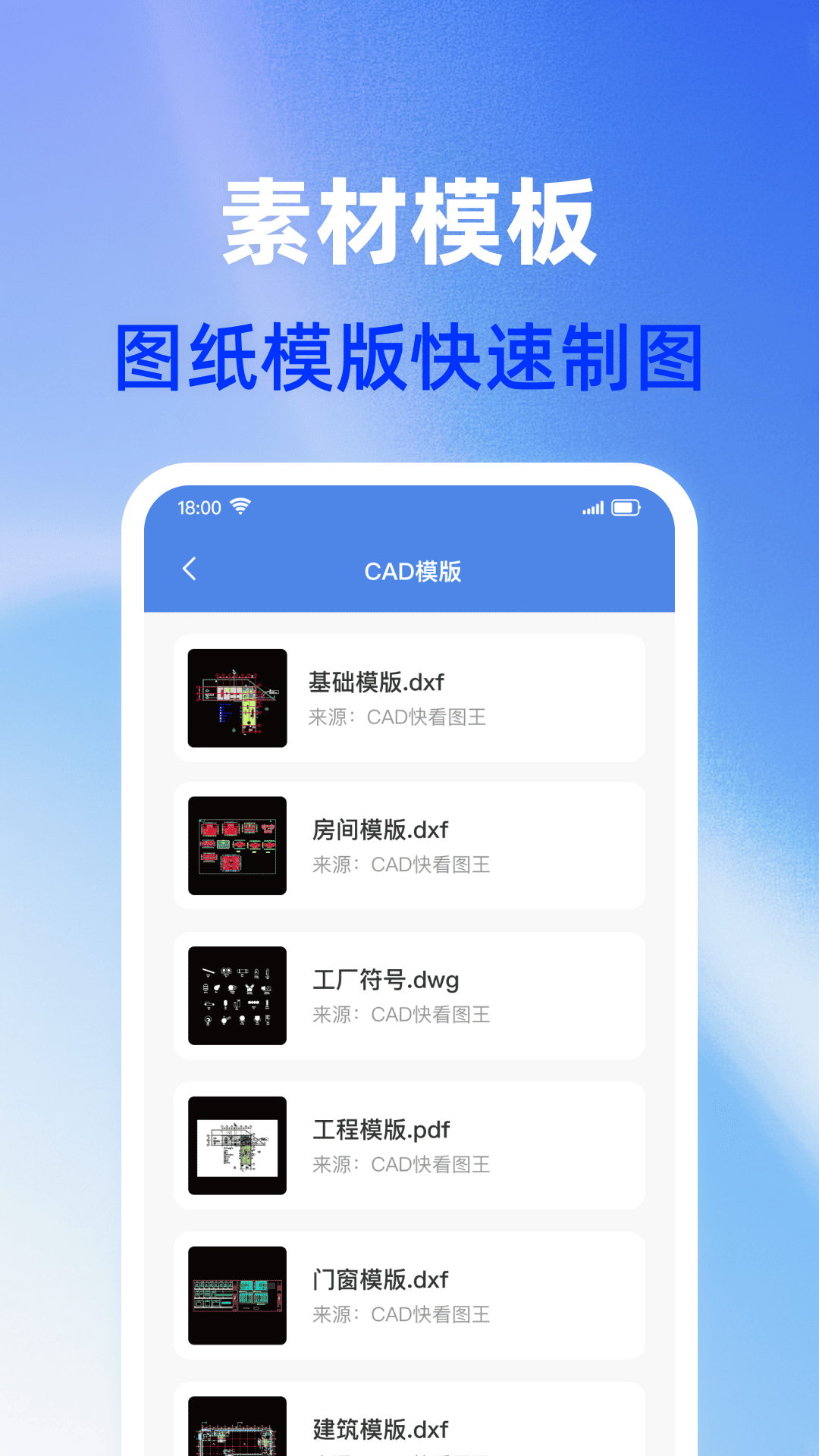 CAD手机免费看图 截图 3