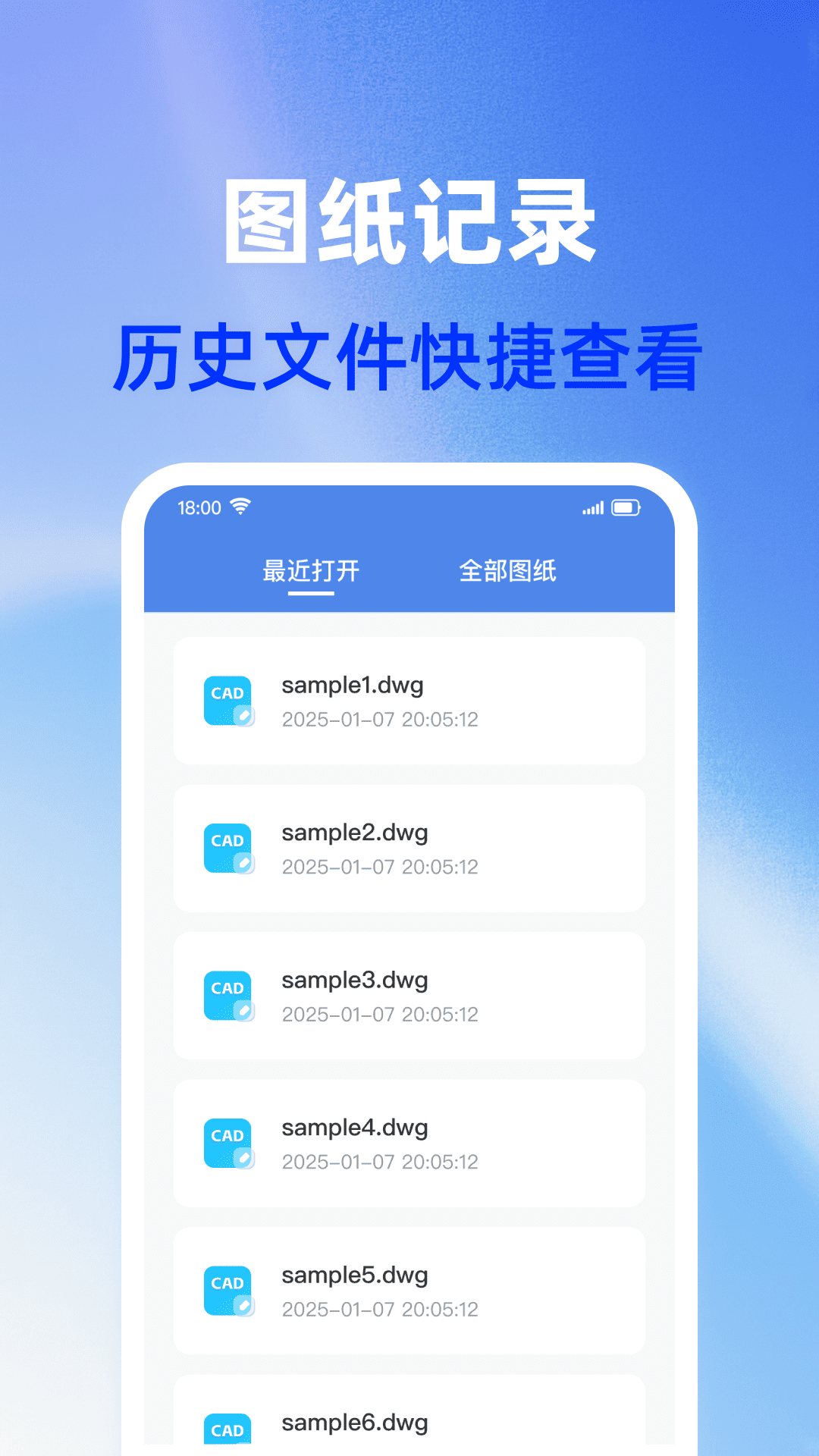 CAD手机免费看图 截图 4