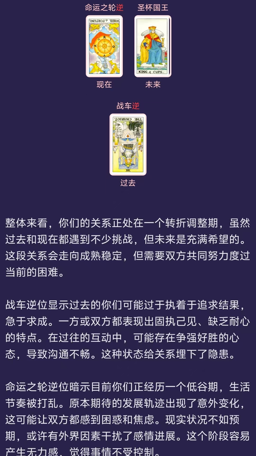 塔罗告诉你 截图 1