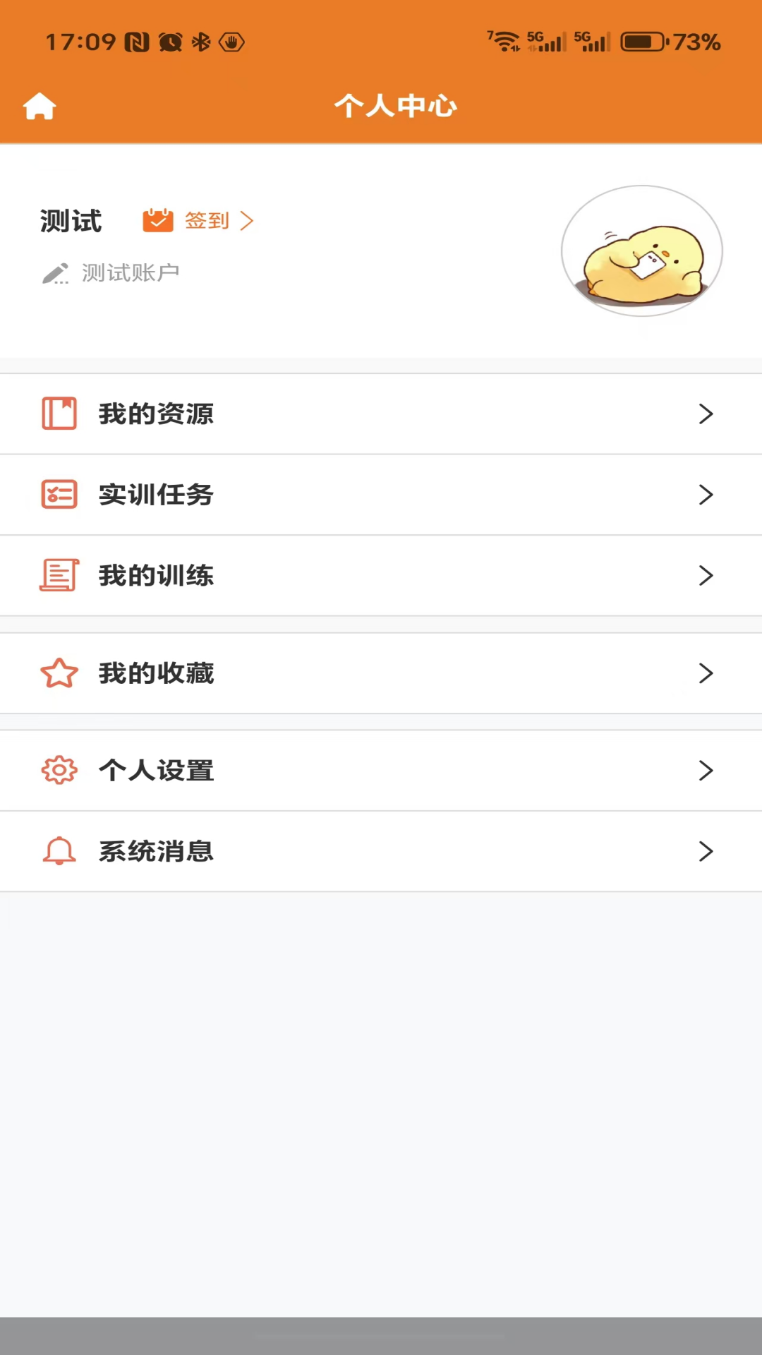 旅课堂 截图 4
