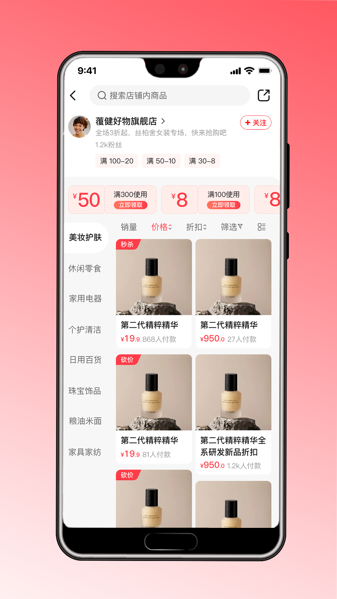 荣百悦MALL 截图 1