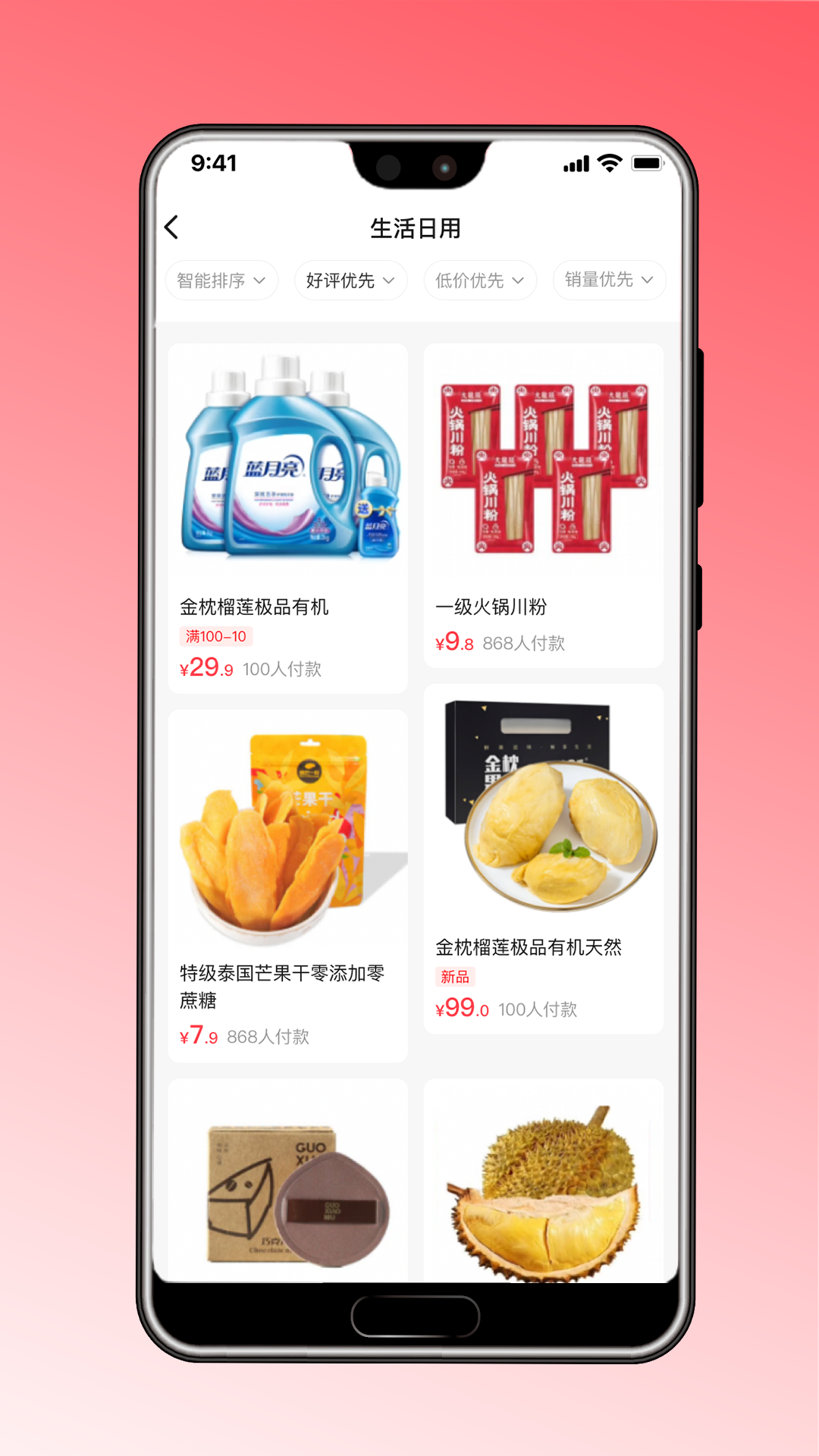 荣百悦MALL 截图 3