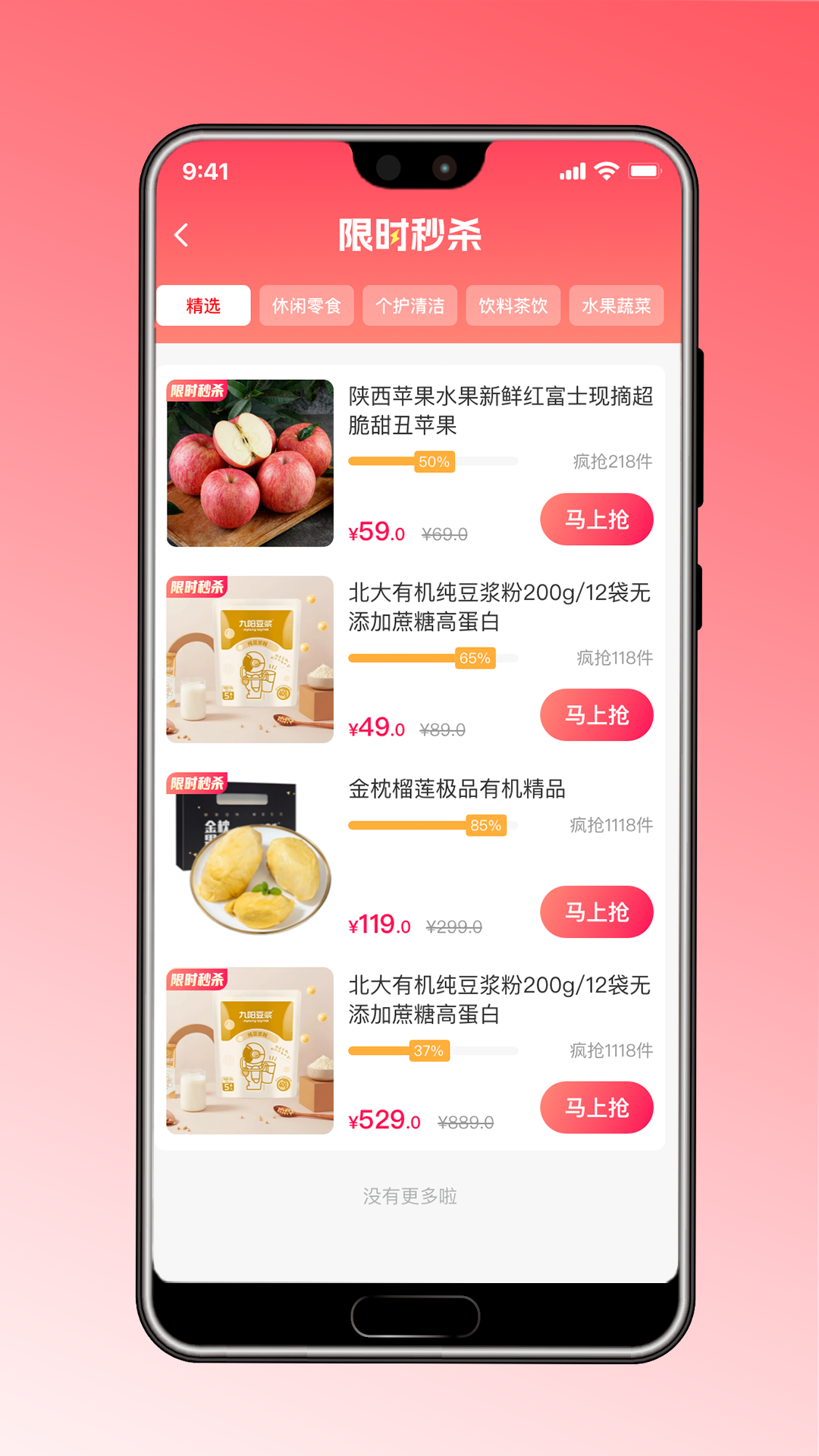 荣百悦MALL 截图 4
