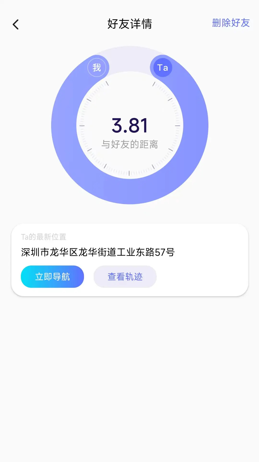 快定位 截图 1