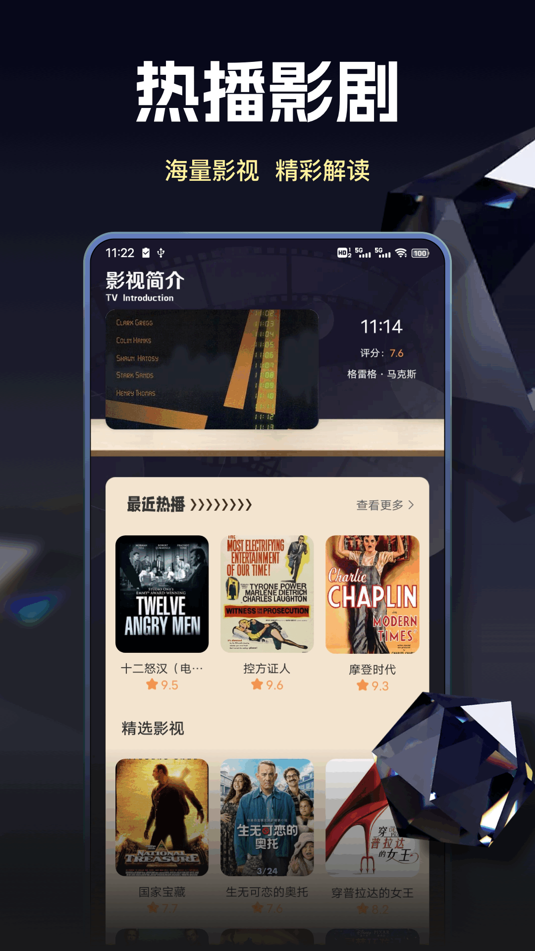 趣看 截图 1