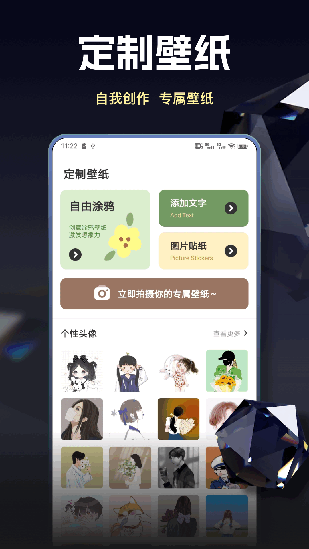 趣看 截图 2
