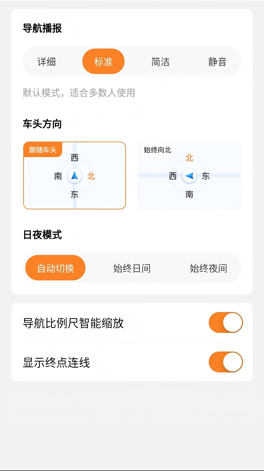 连点约车司机端 截图 3