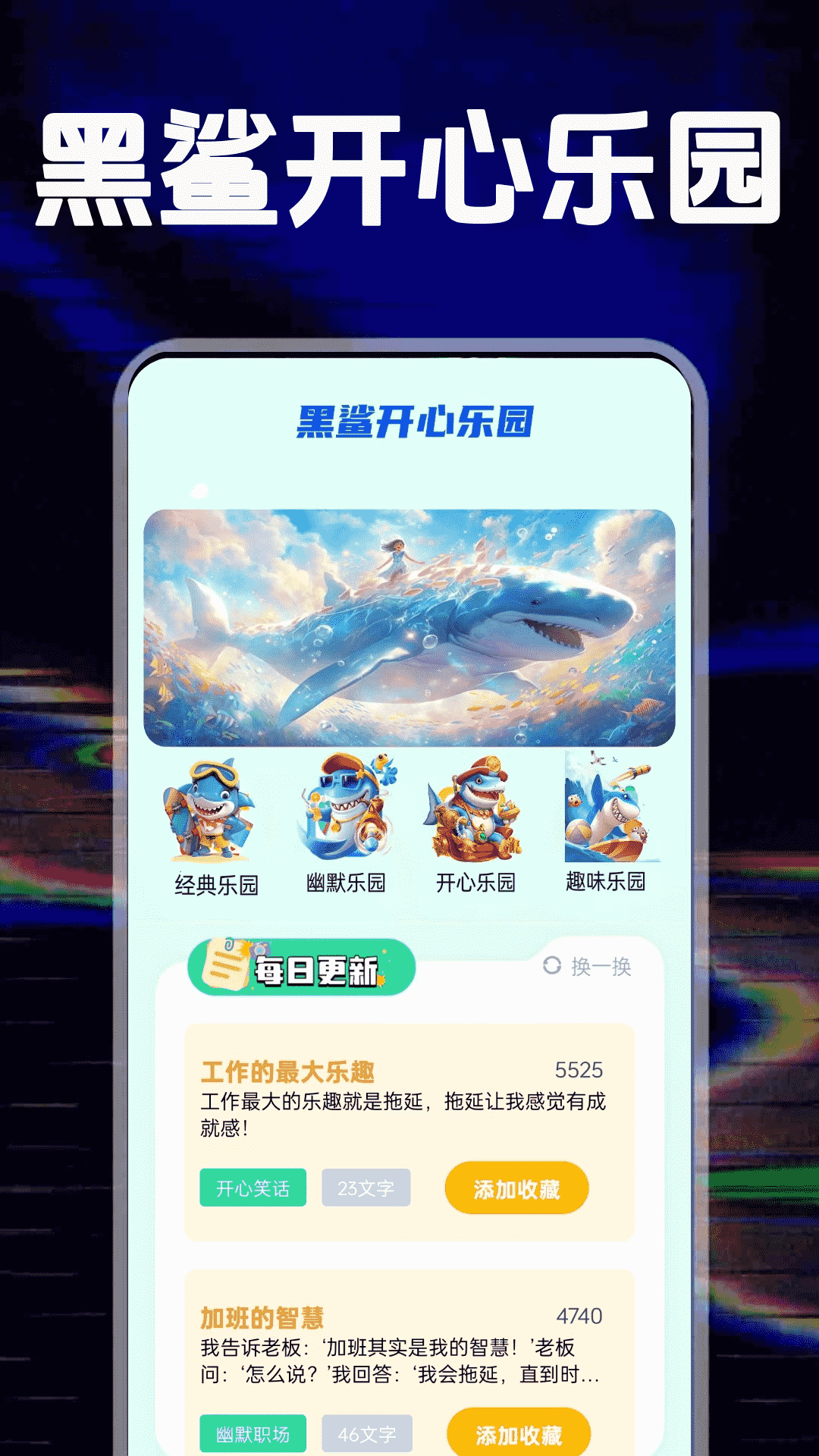 黑鲨游戏乐园 截图 2