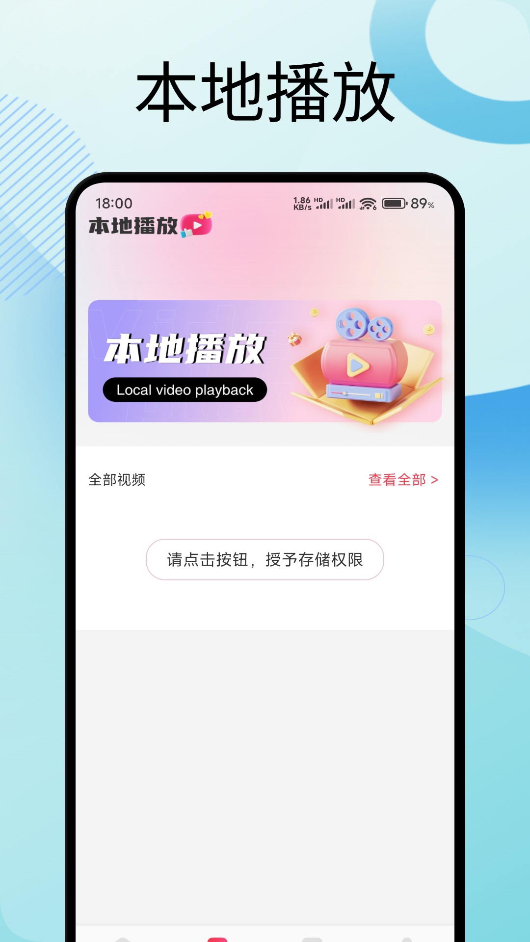彩虹视频 截图 3