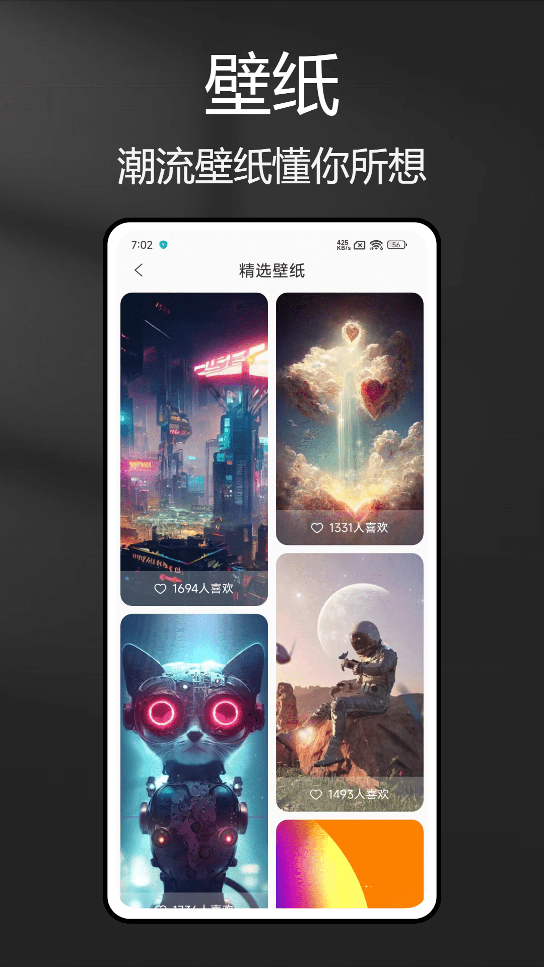 绘图壁纸 截图 1