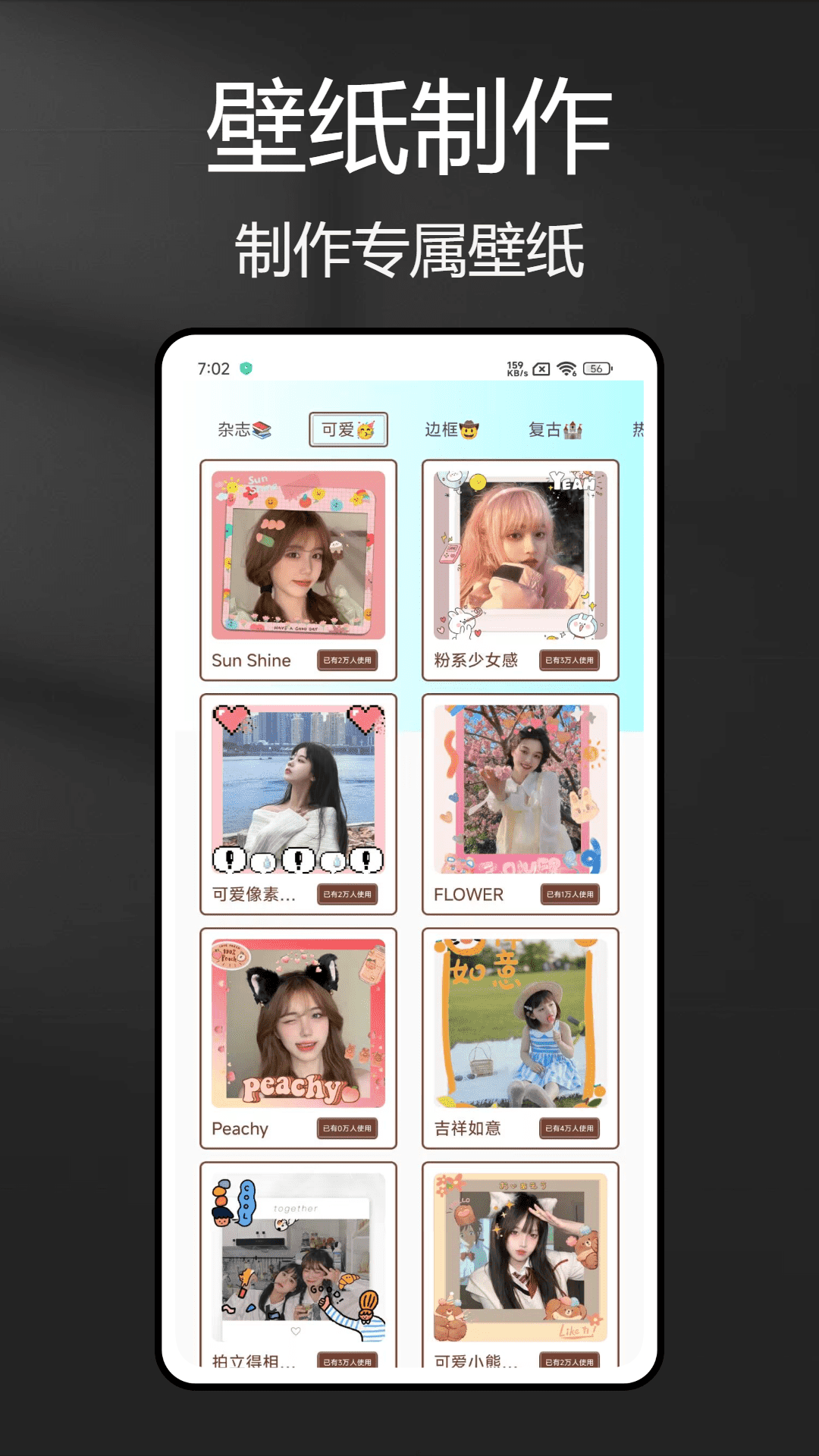 绘图壁纸 截图 2