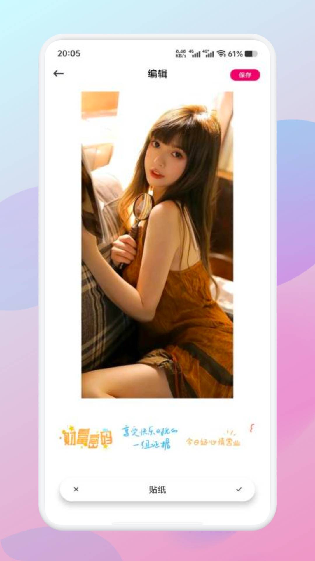 秋香 截图 1