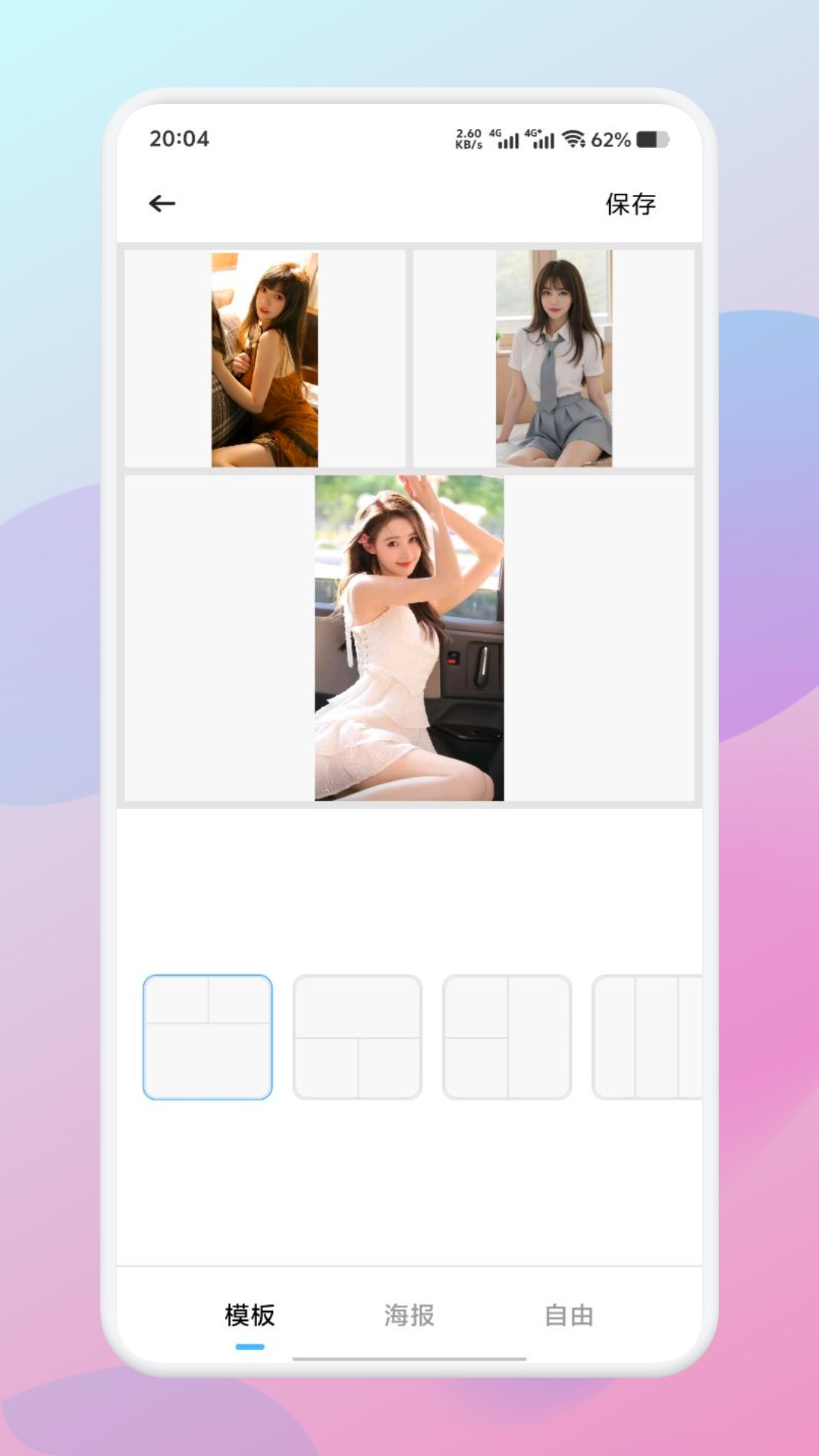 秋香 截图 2