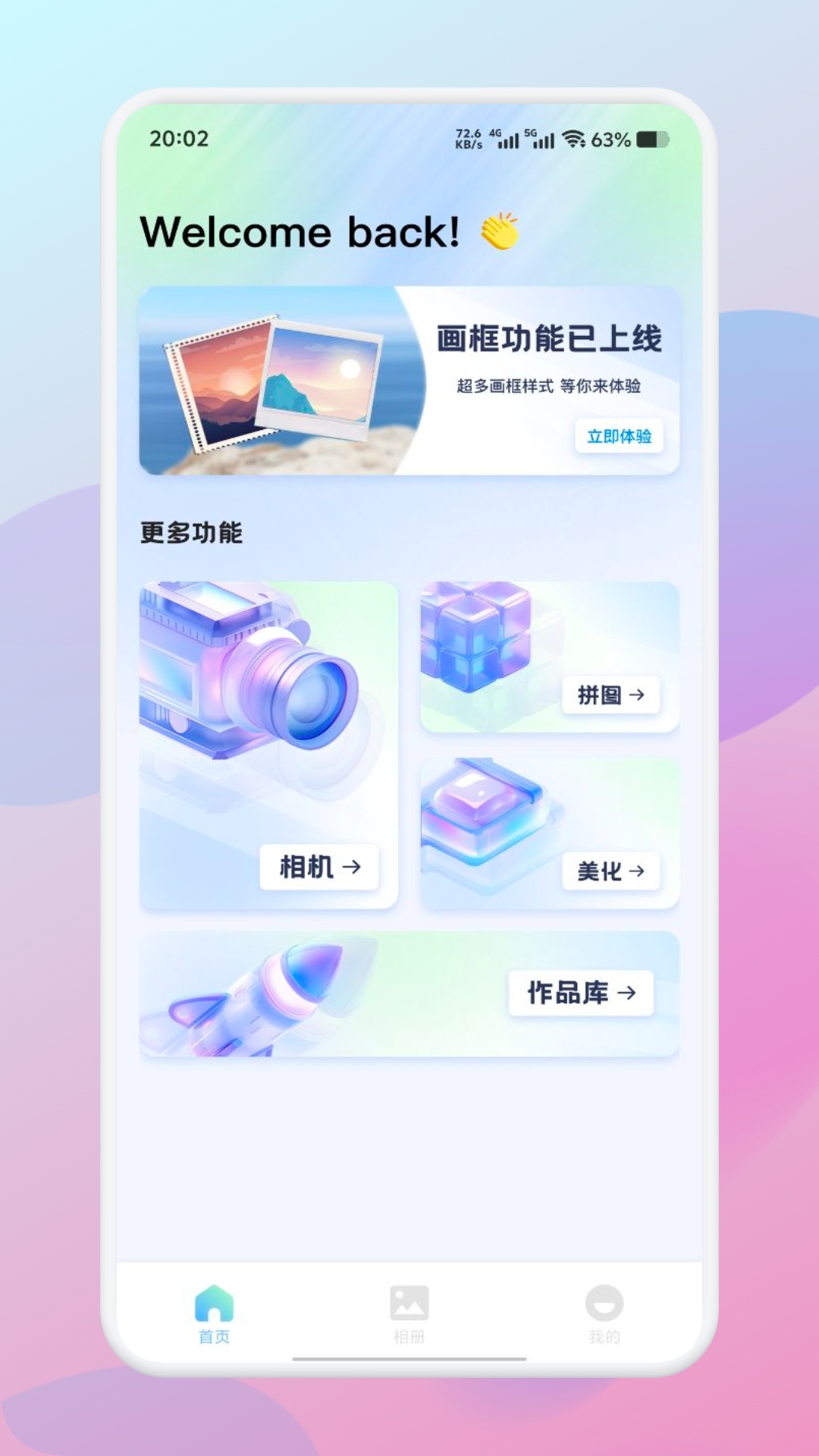 秋香 截图 3