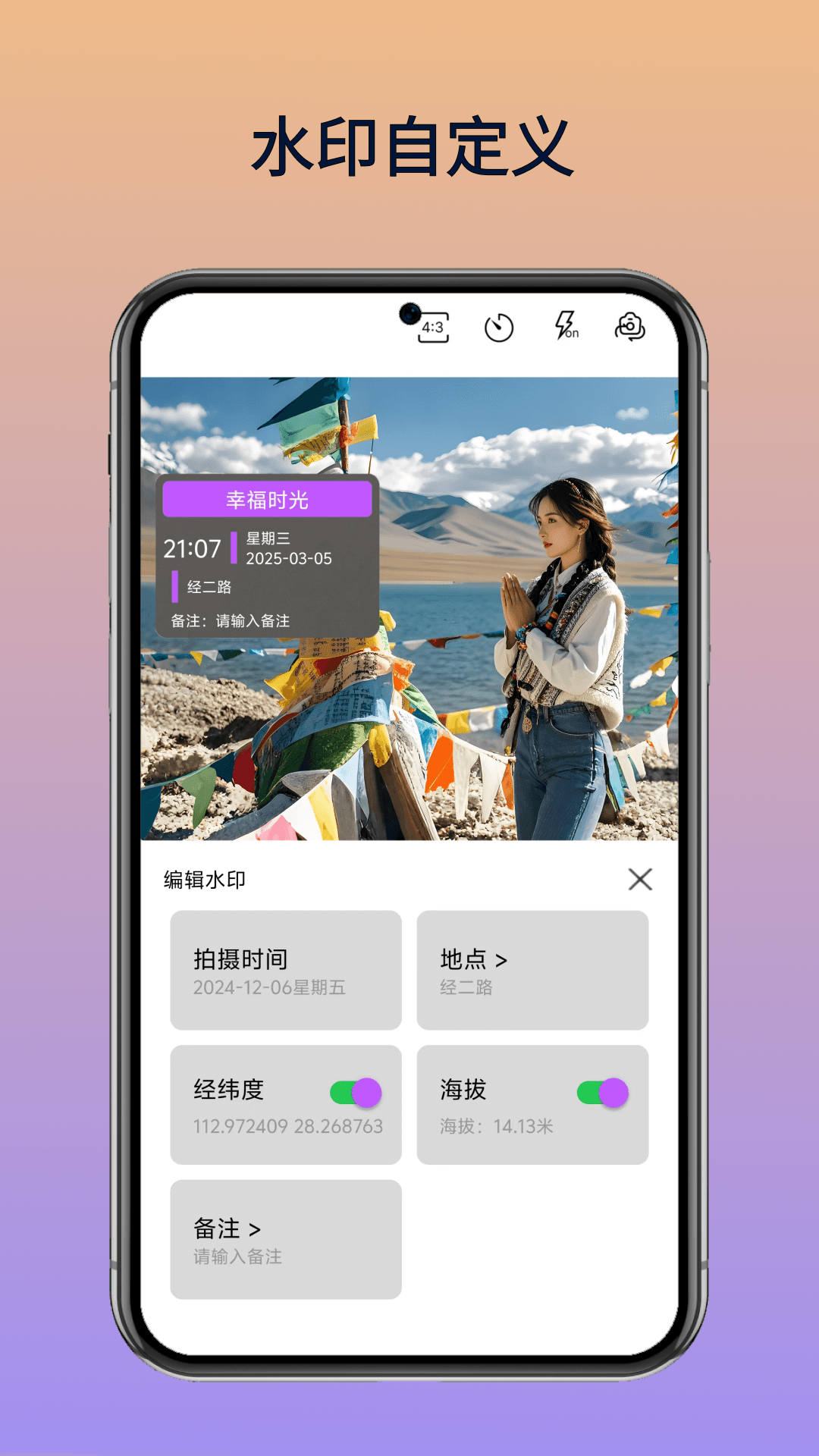 水印相机打卡拍 截图 3
