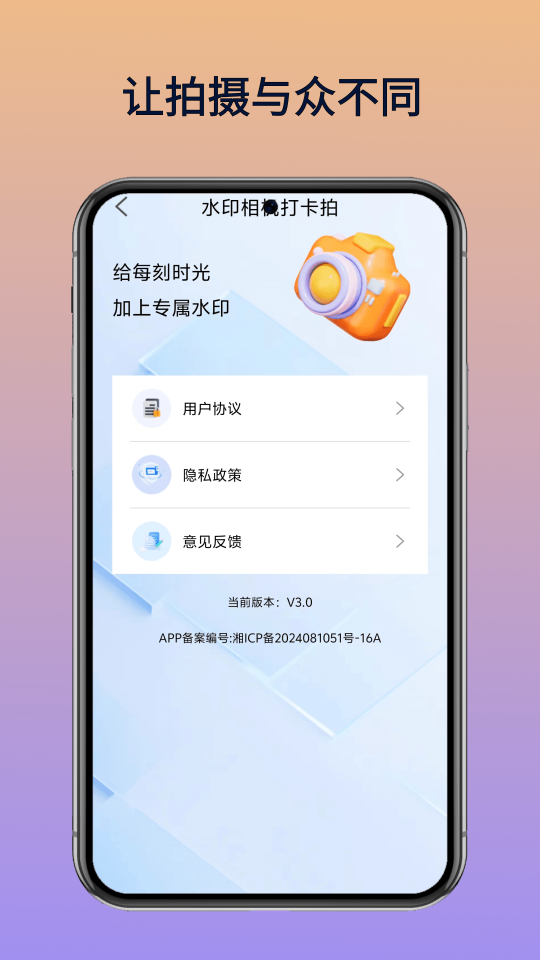 水印相机打卡拍 截图 4