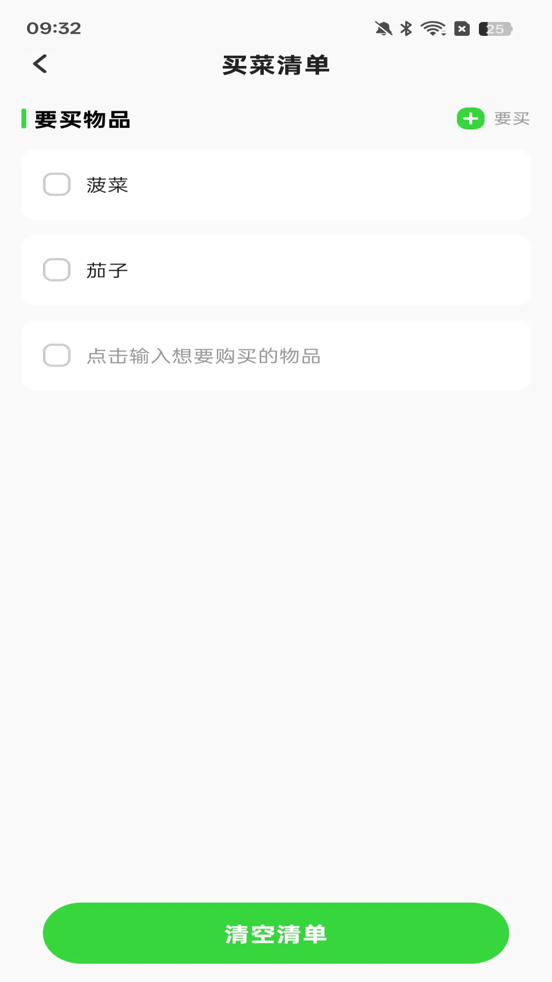超市买菜送到家 截图 4