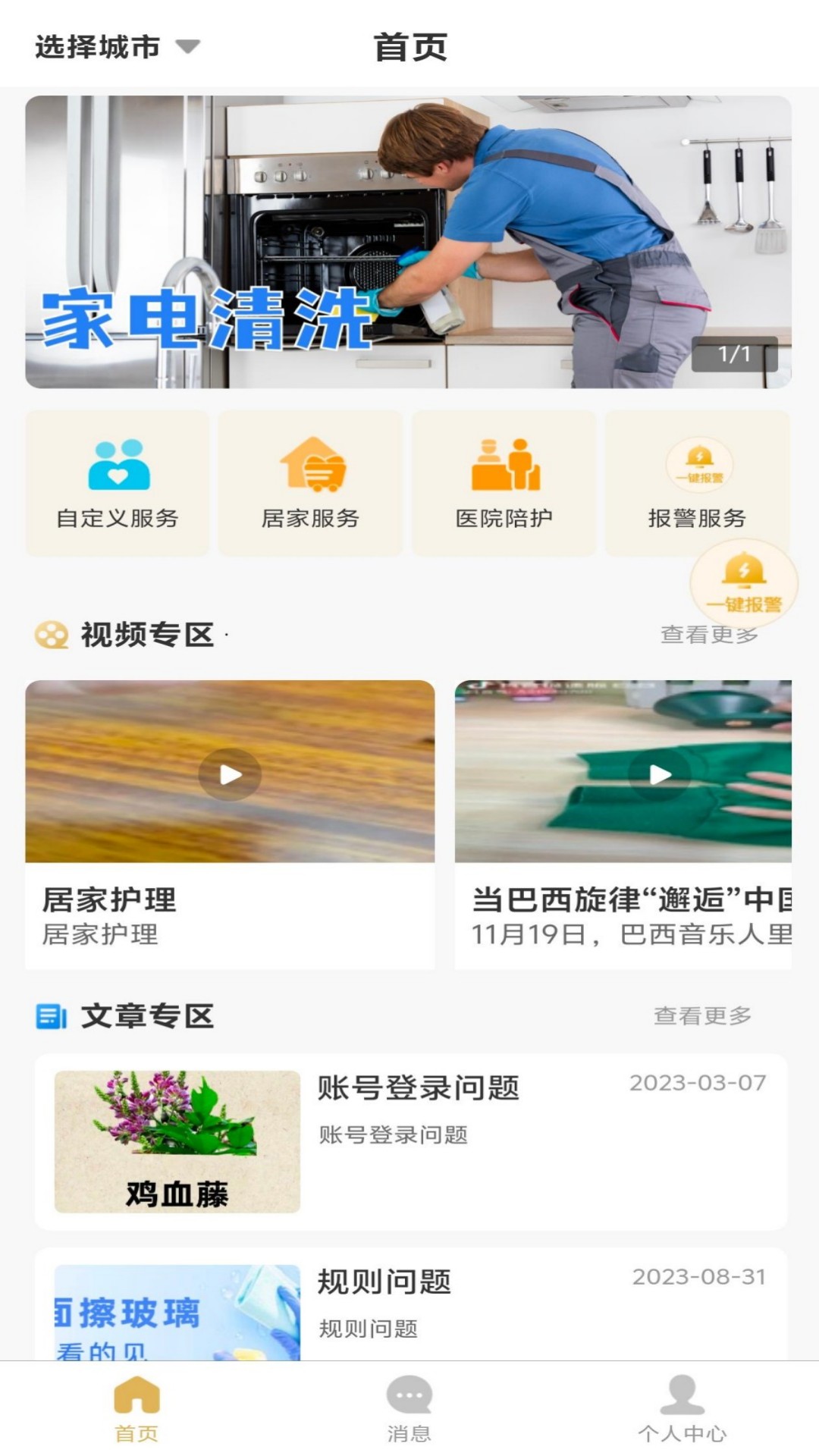 柒速联 截图 1