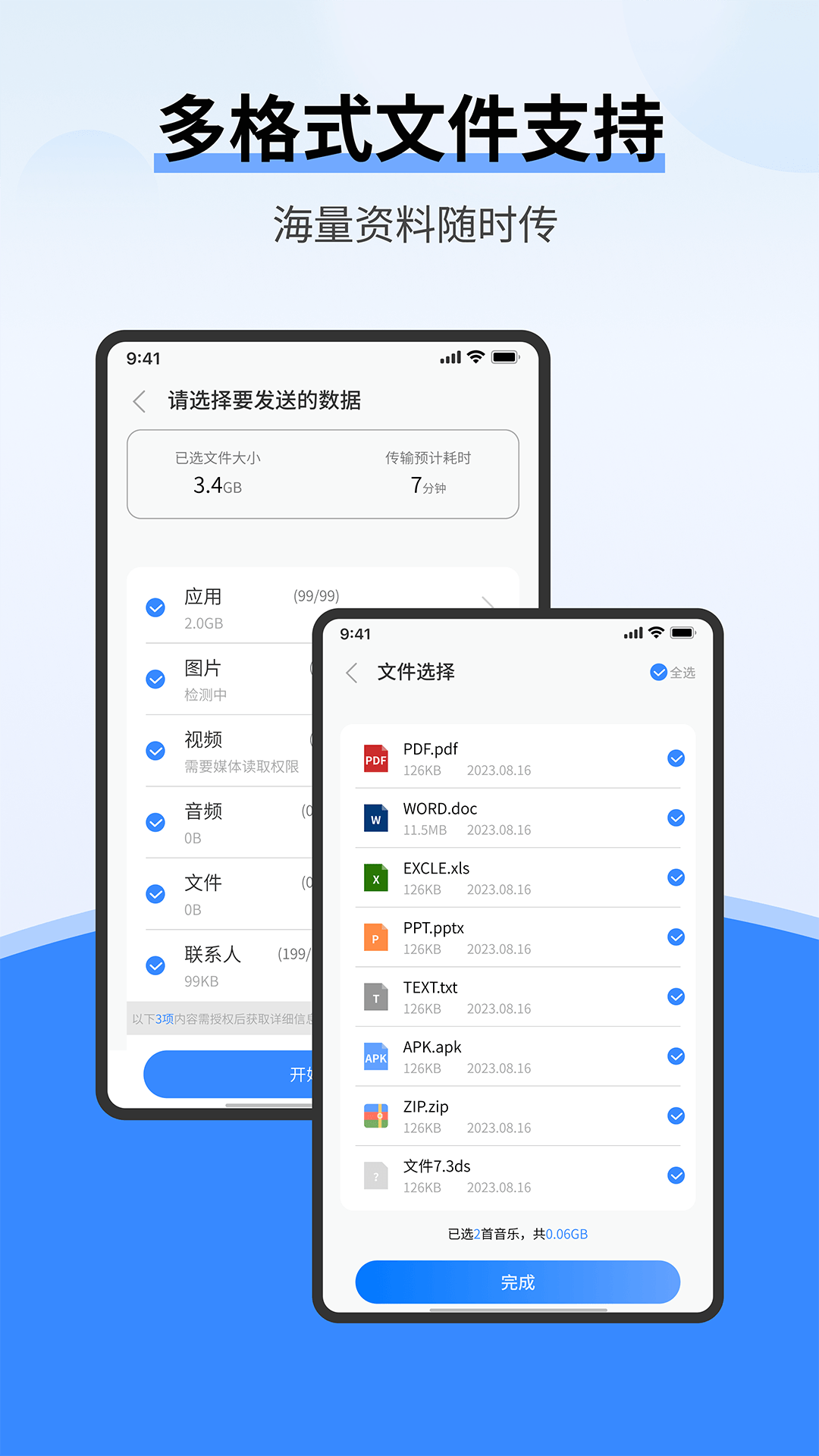 截图3