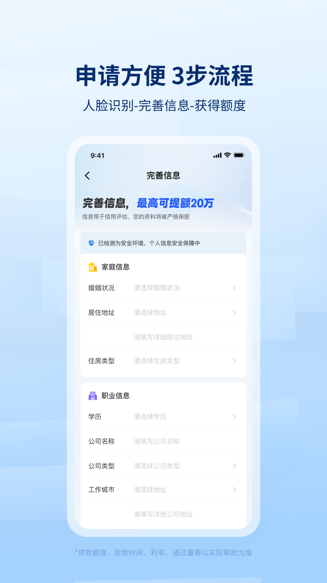 臻易借 截图 2