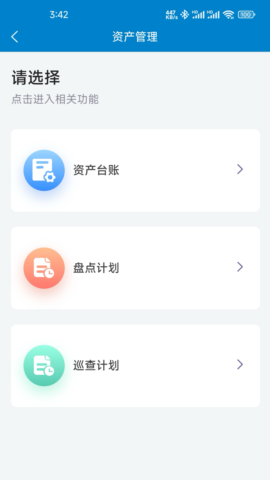 蓝天e服务 截图 4