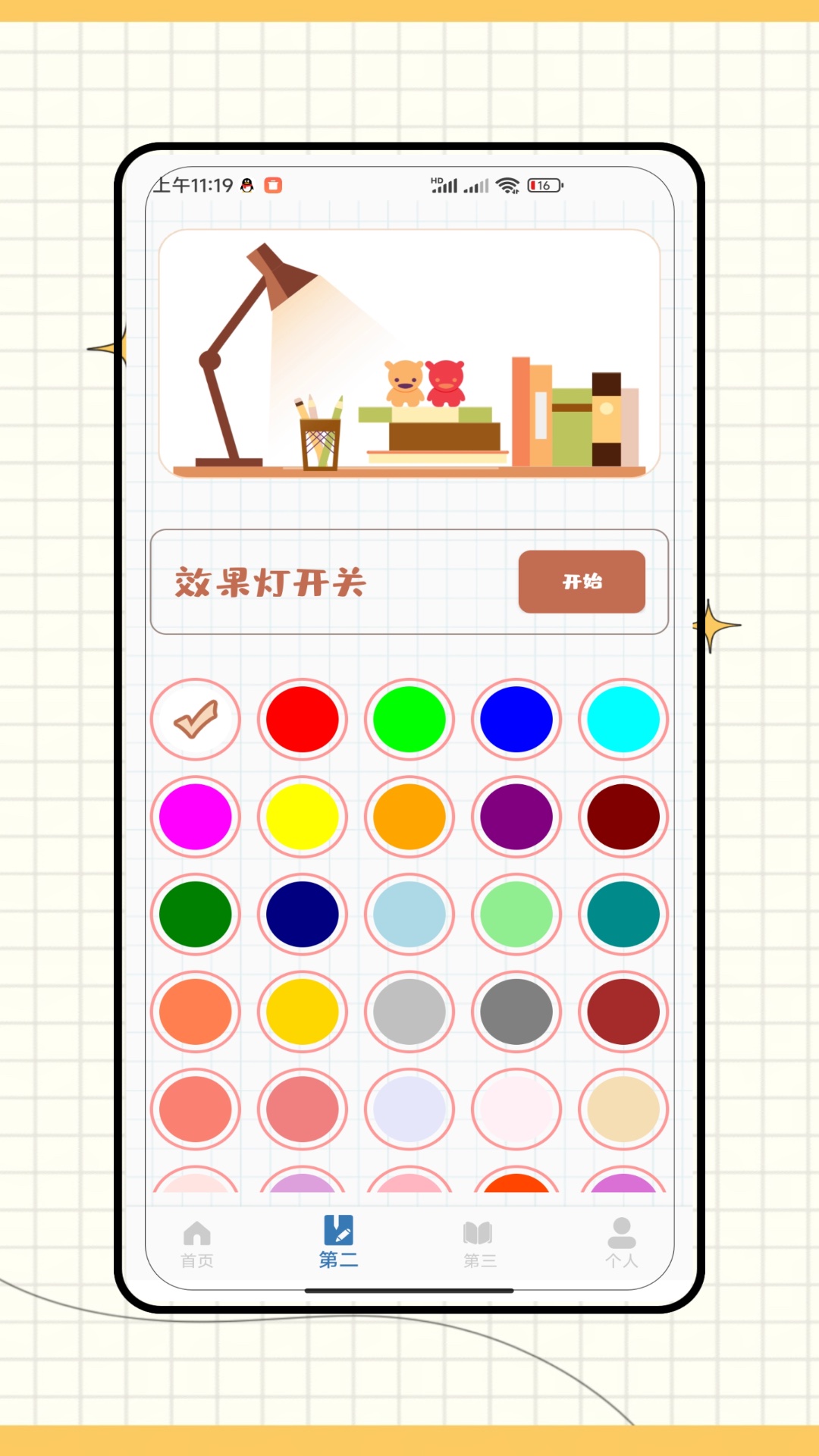 紫光灯手电 截图 2