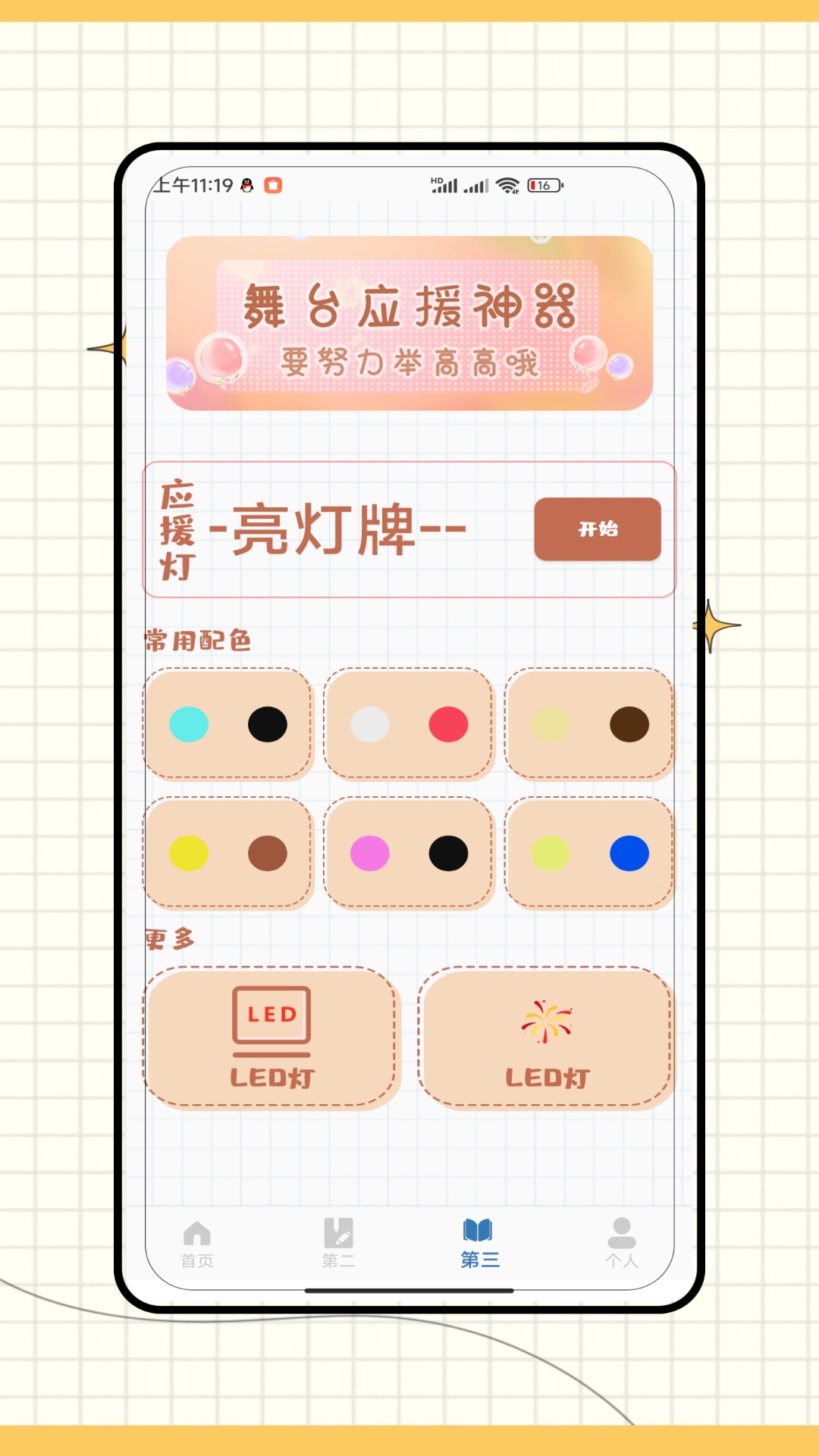 紫光灯手电 截图 3