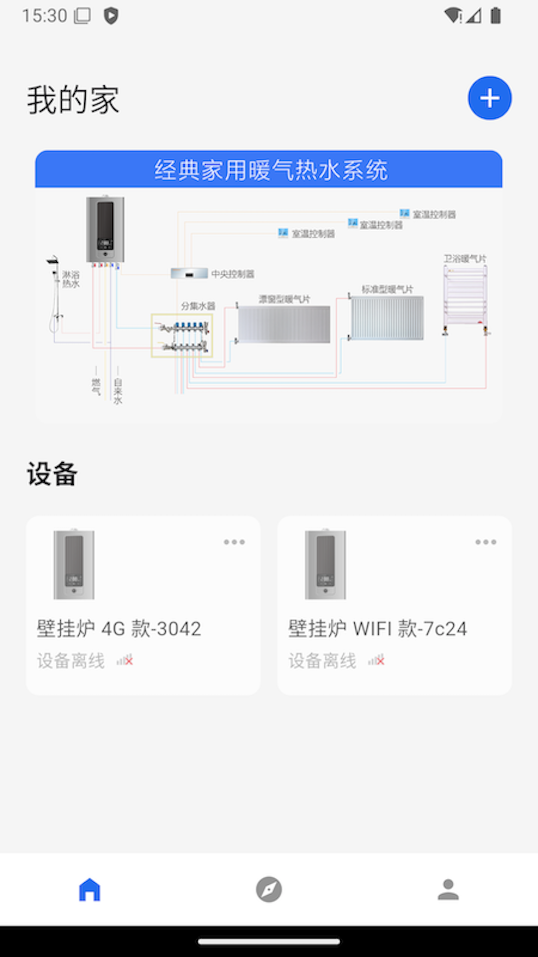 智暖云服 截图 1
