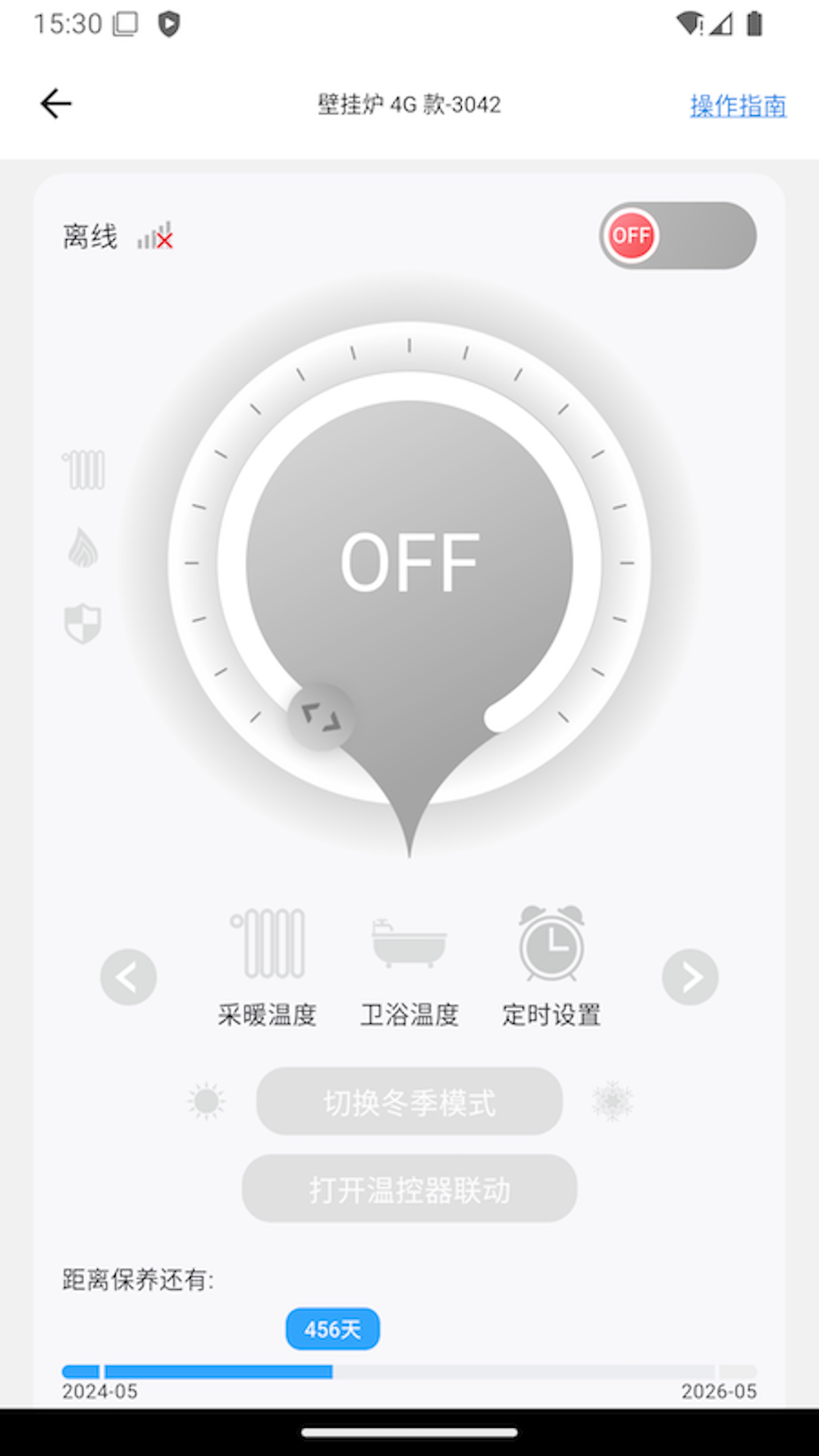 智暖云服 截图 2