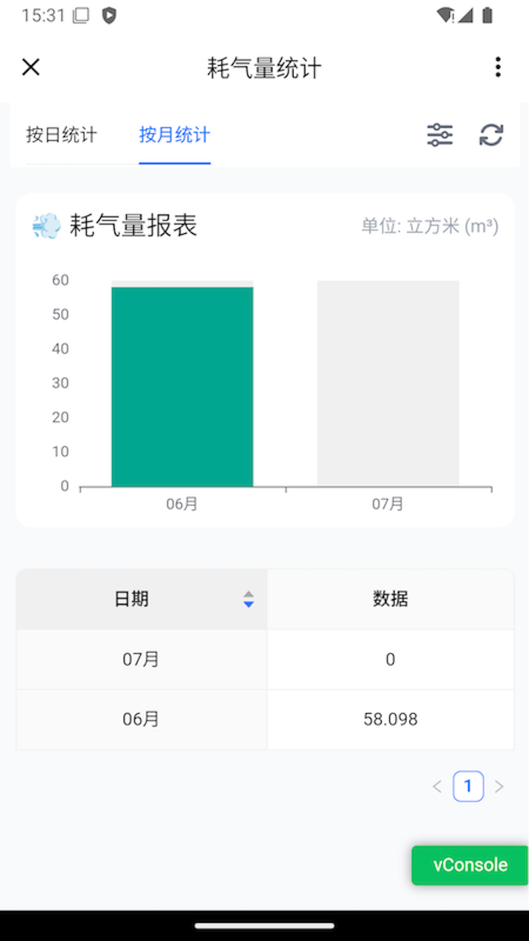 智暖云服 截图 3