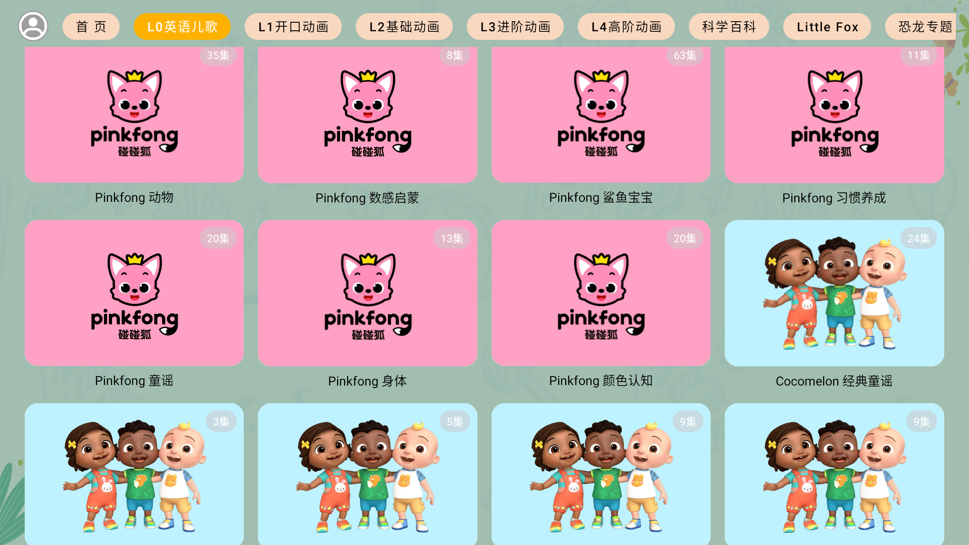 宝宝课堂 截图 2
