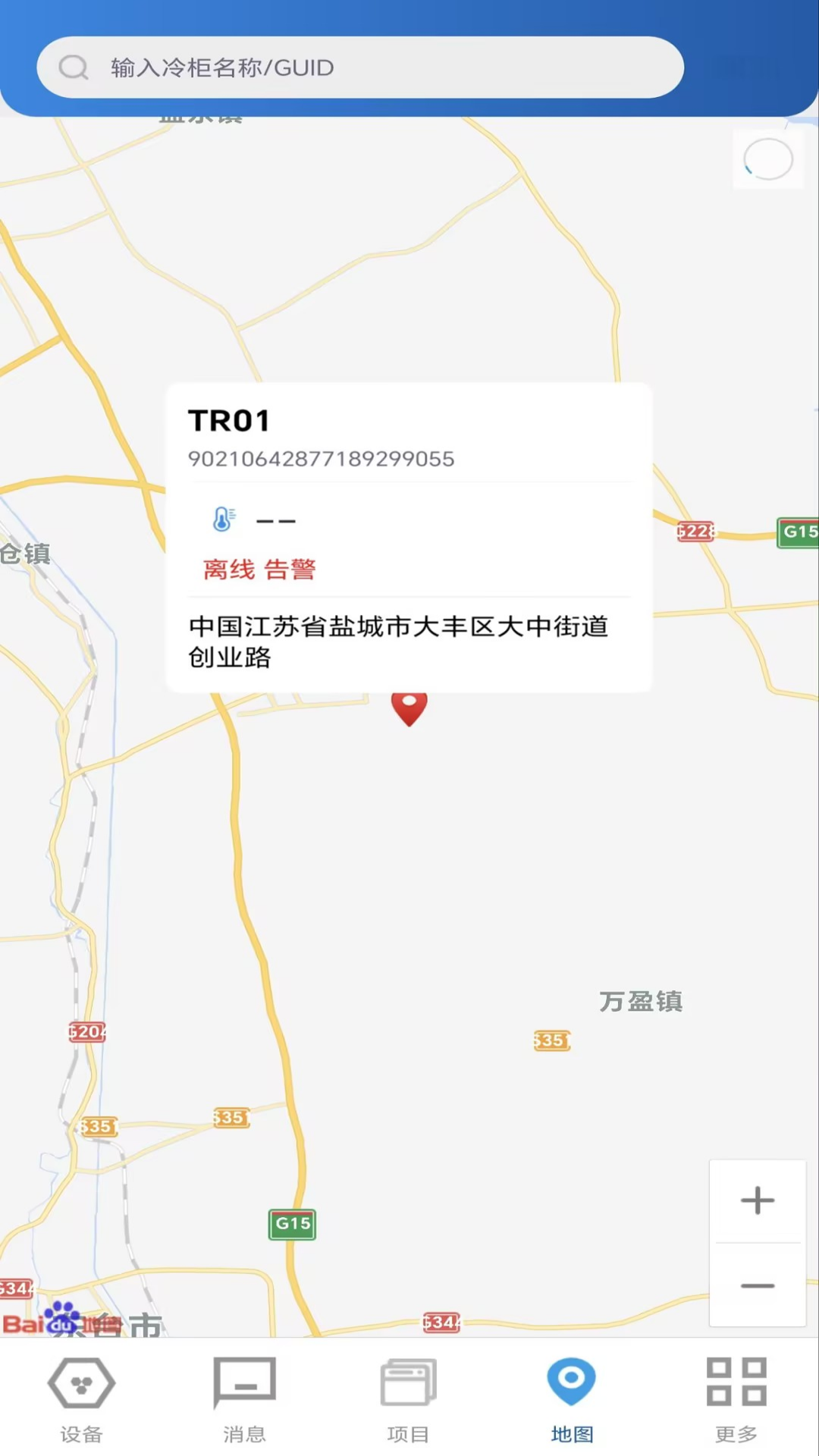 天尔智能 截图 4