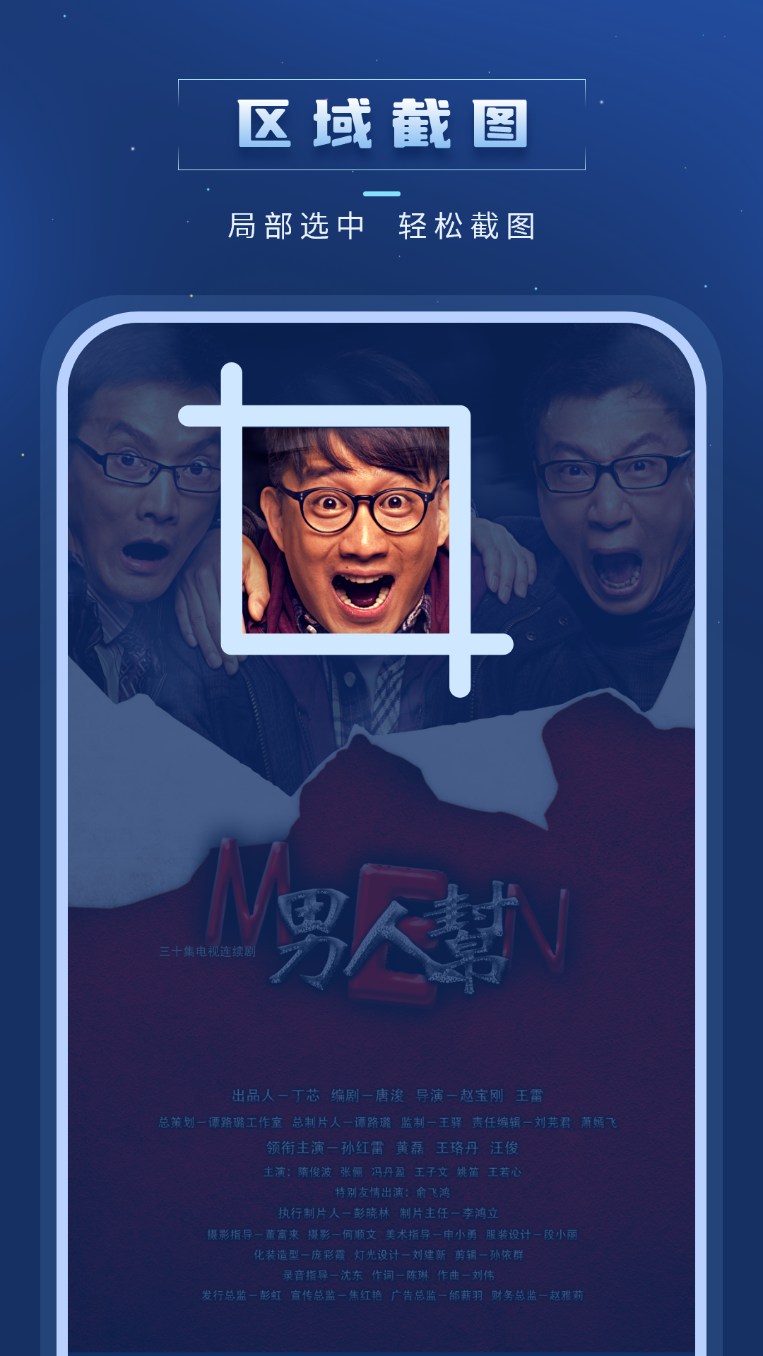I长图截屏 截图 3
