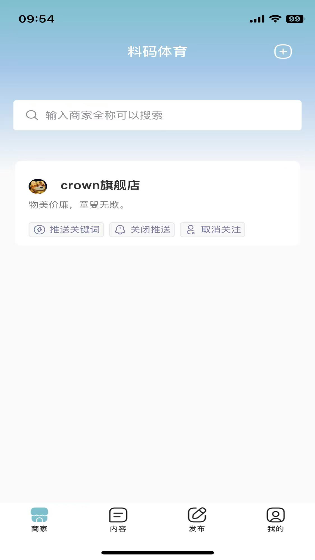 料码大师 截图 1