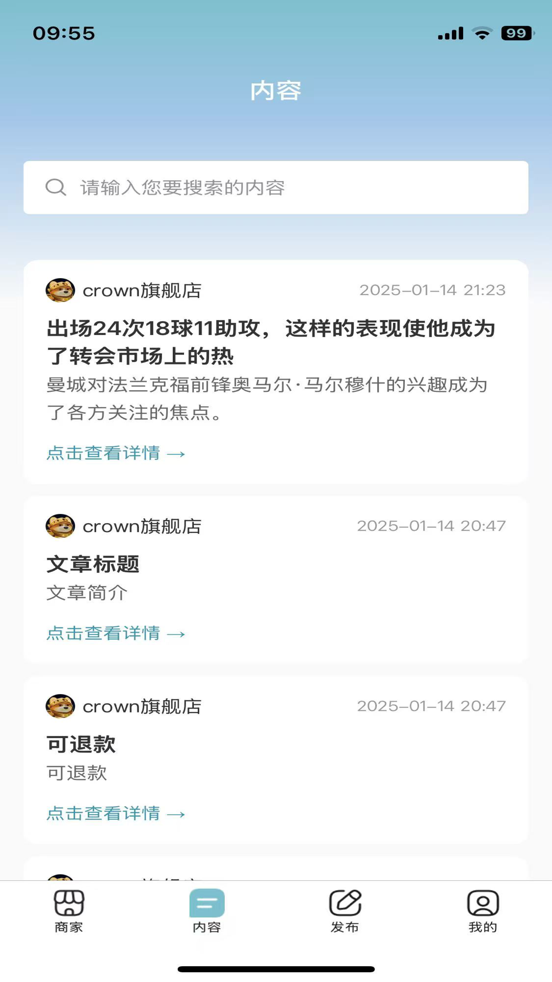 料码大师 截图 2