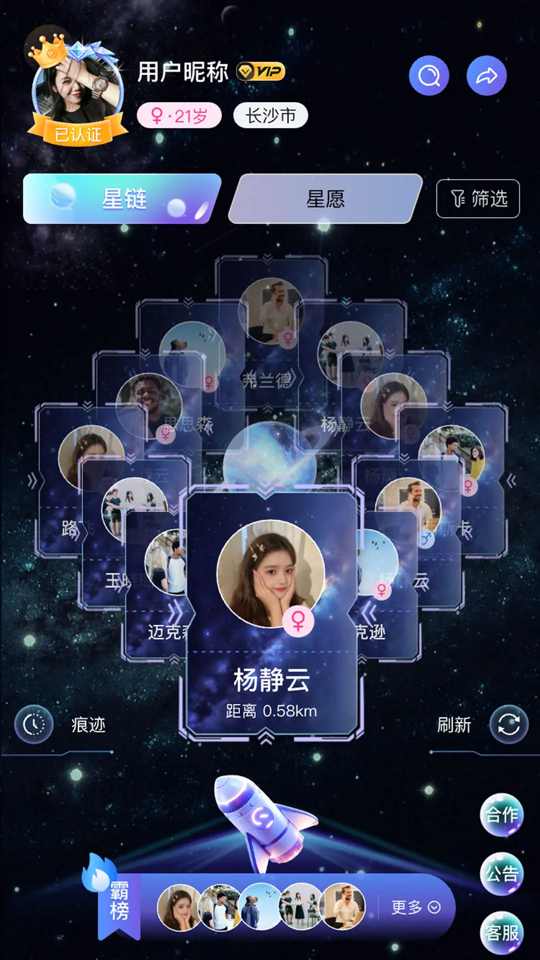 太空 截图 3