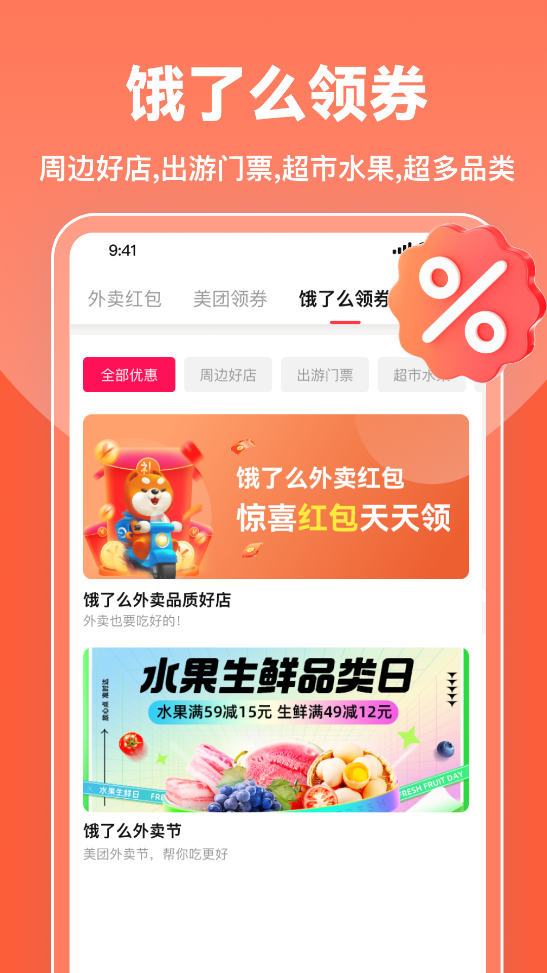 抖省钱 截图 3