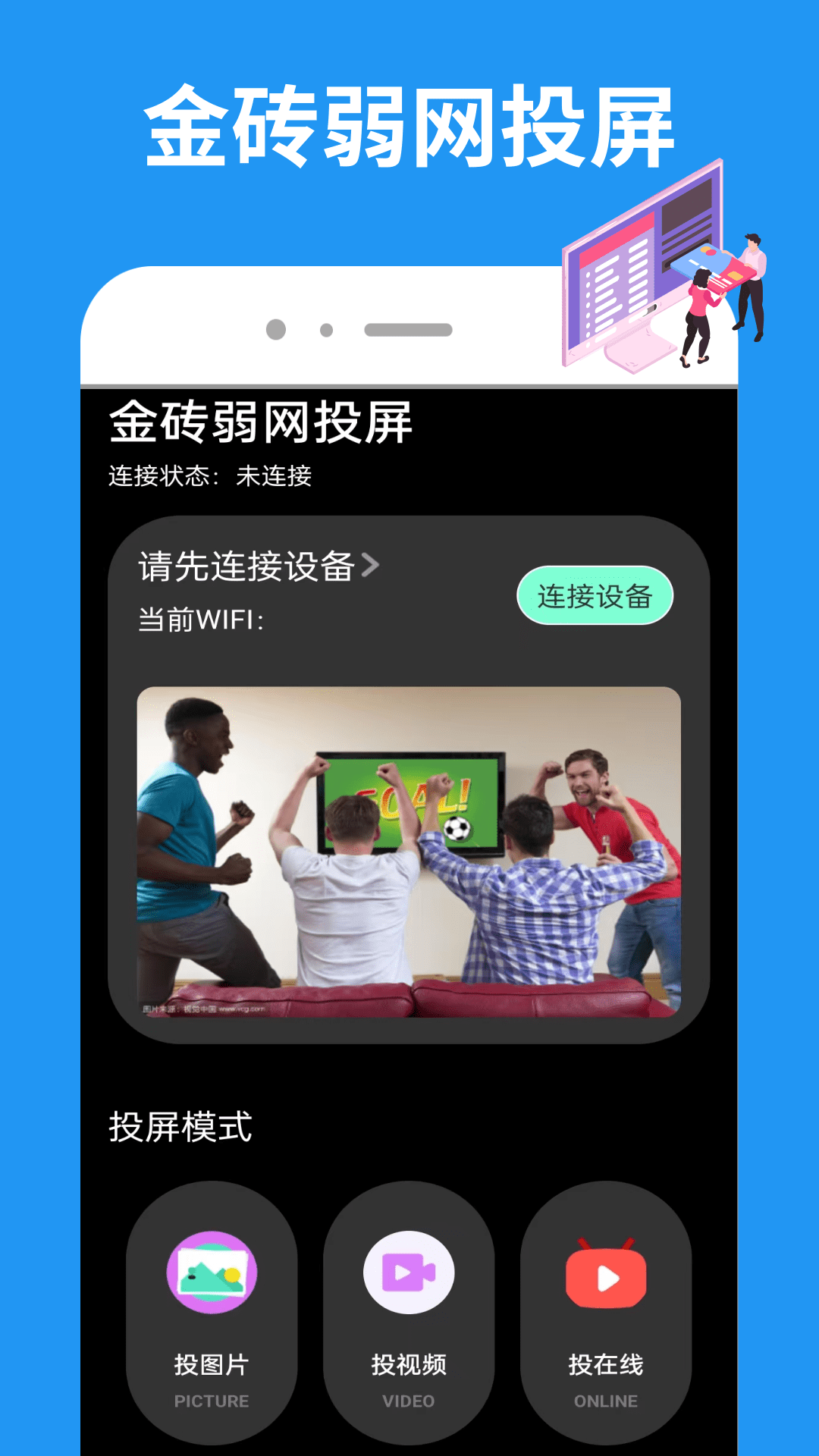 金砖弱网2025 截图 1