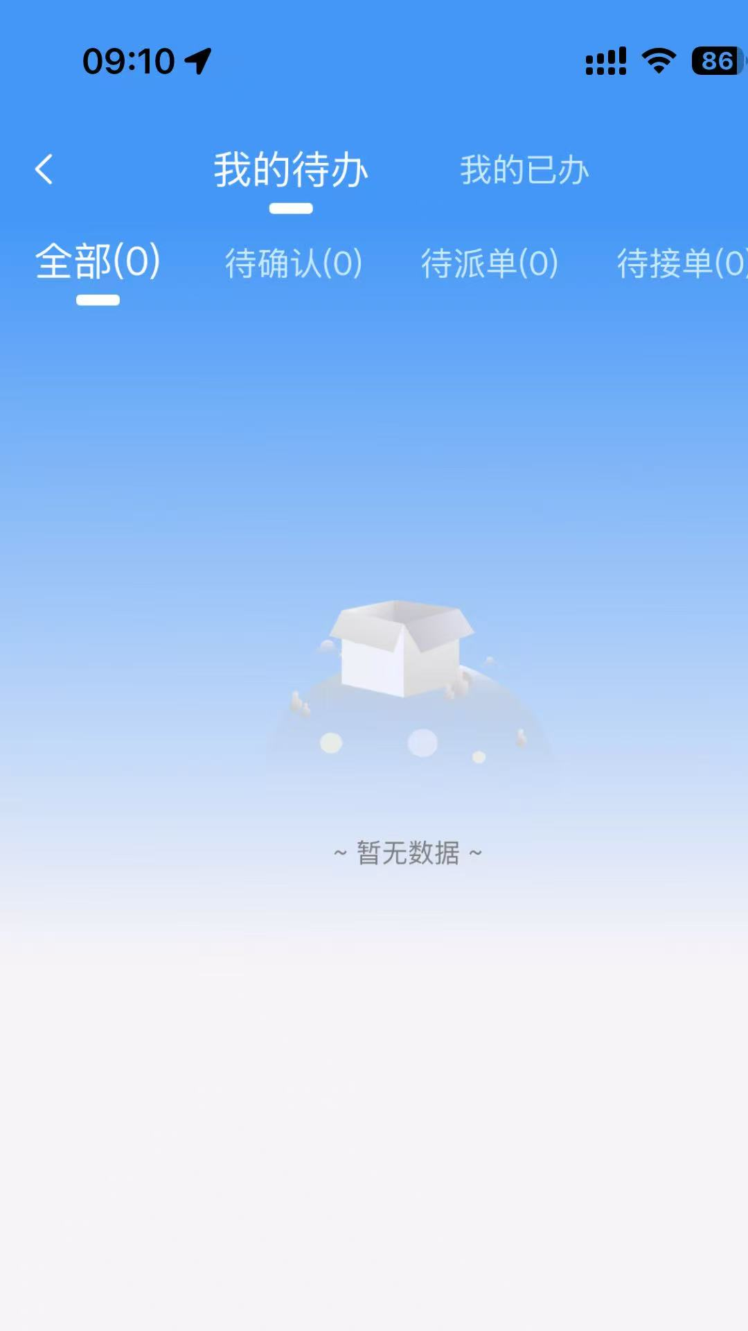 诚服务 截图 2