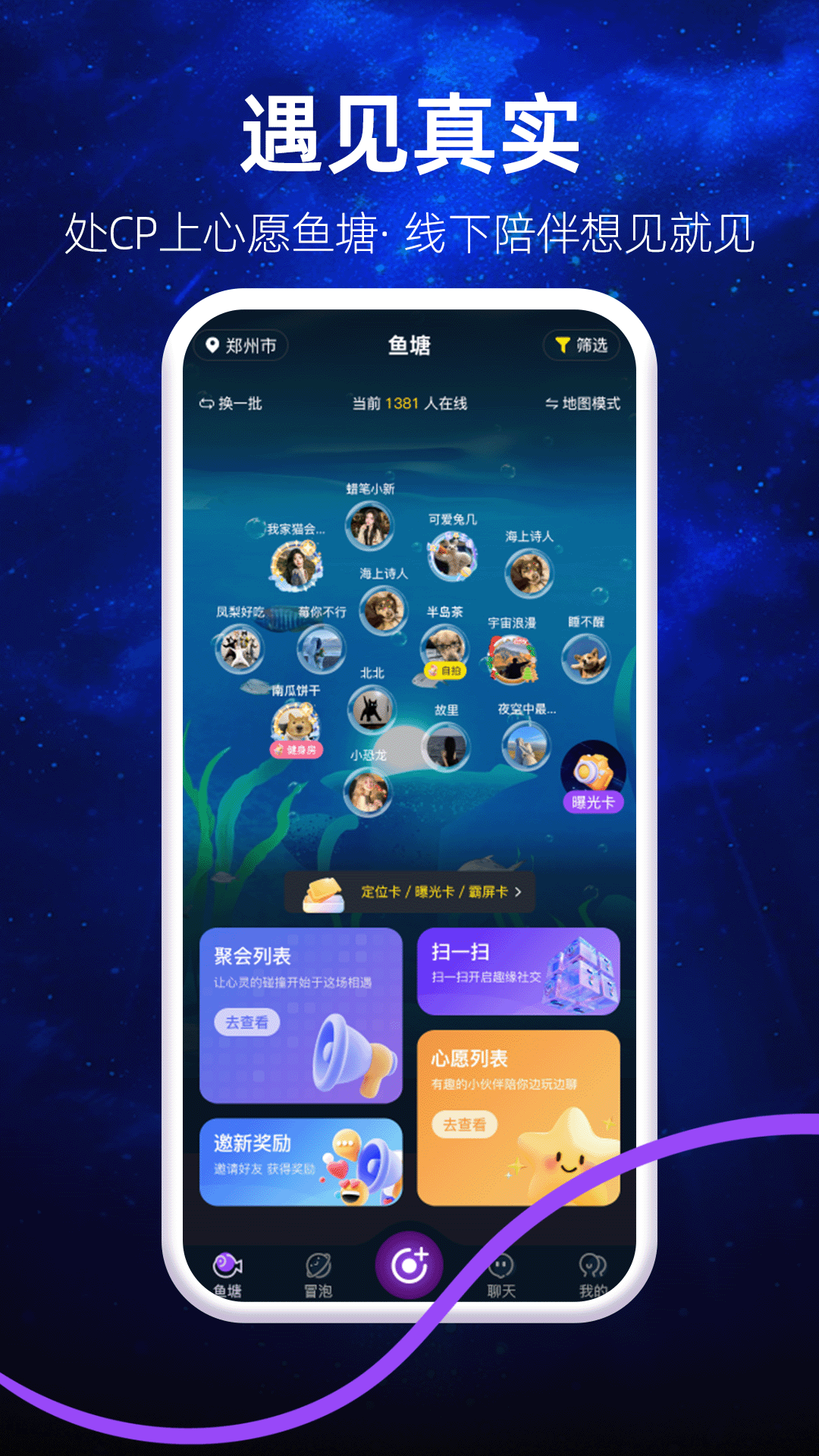 心愿鱼塘 截图 1