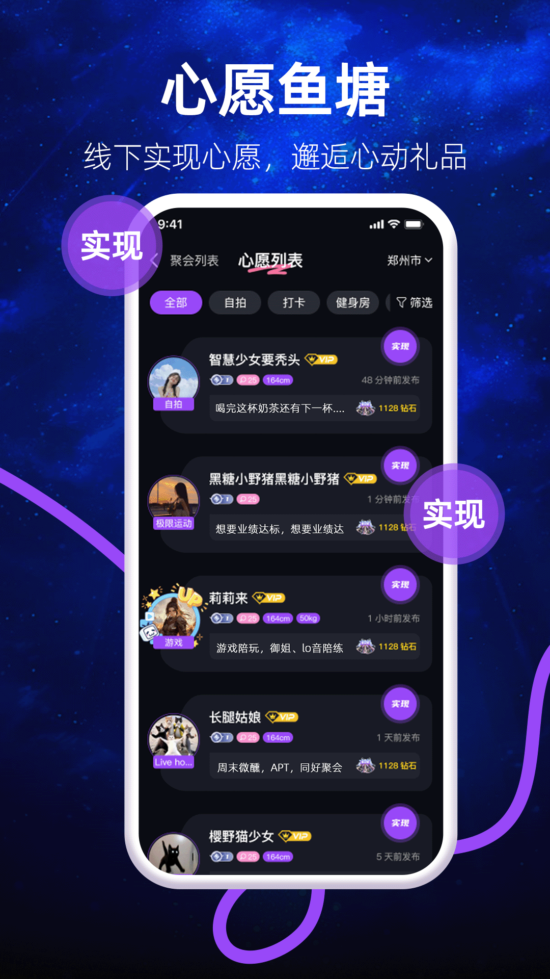 心愿鱼塘 截图 3