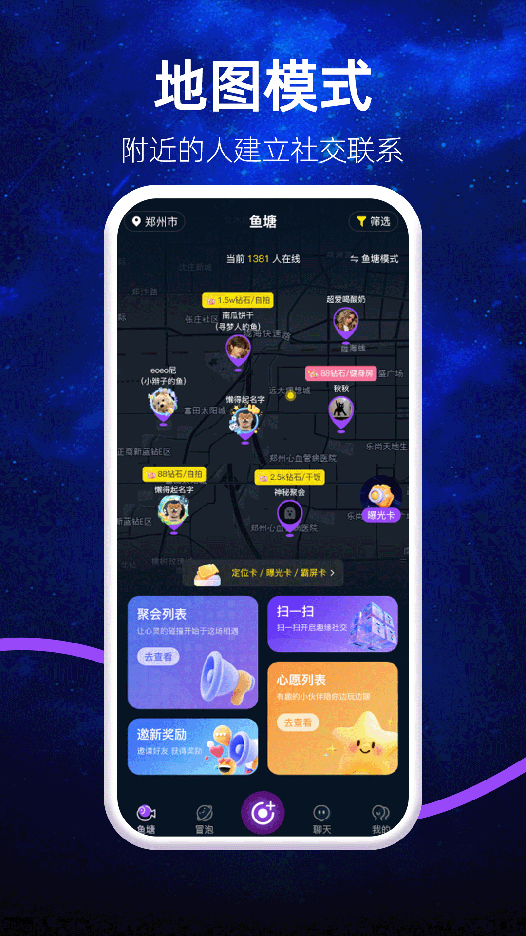 心愿鱼塘 截图 5