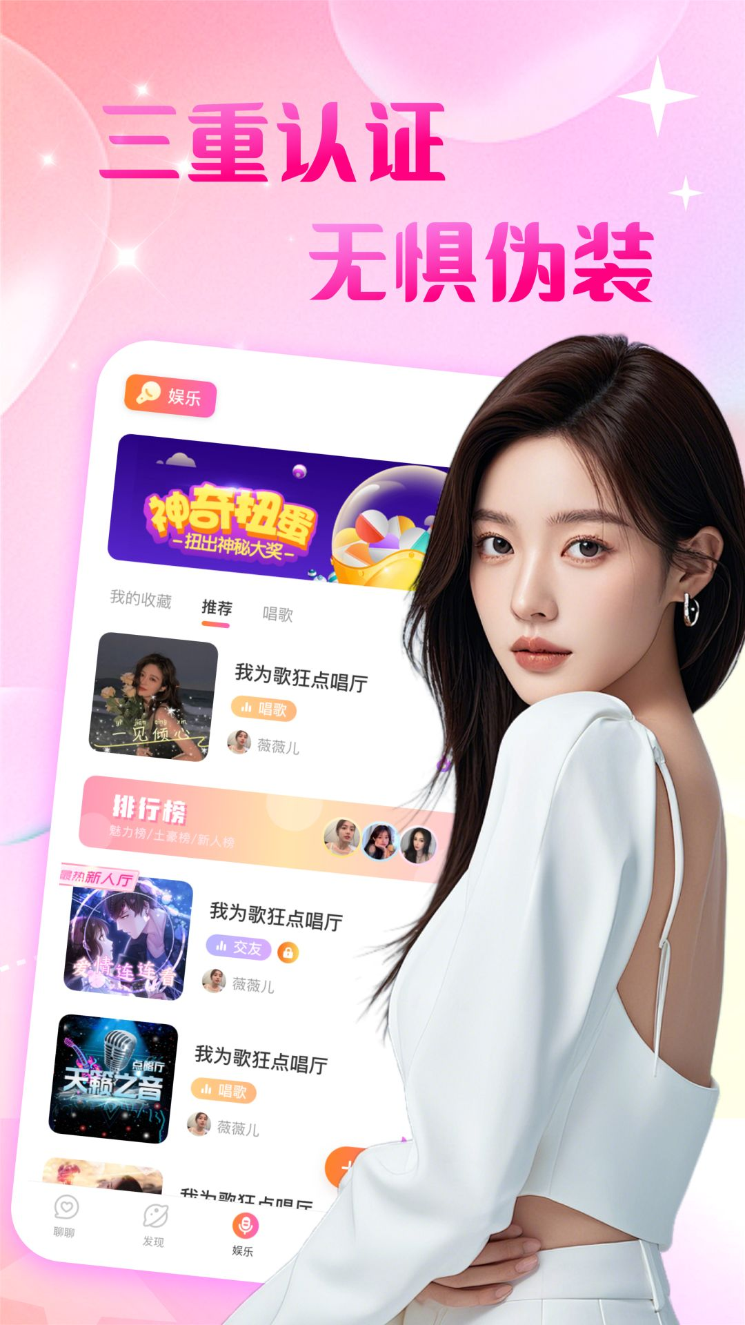 本地爱友聊 截图 4