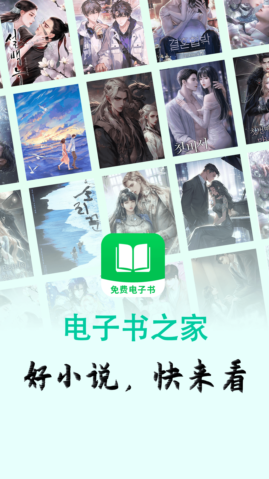 免费小说大全阅读器速看 截图 1