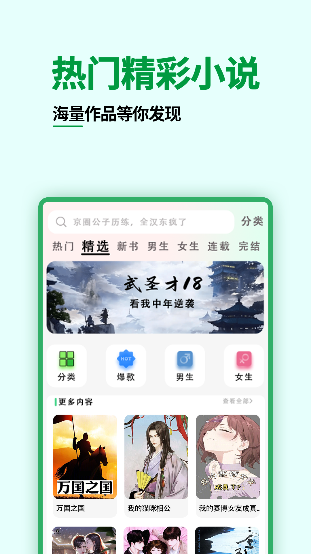 免费小说大全阅读器速看 截图 2