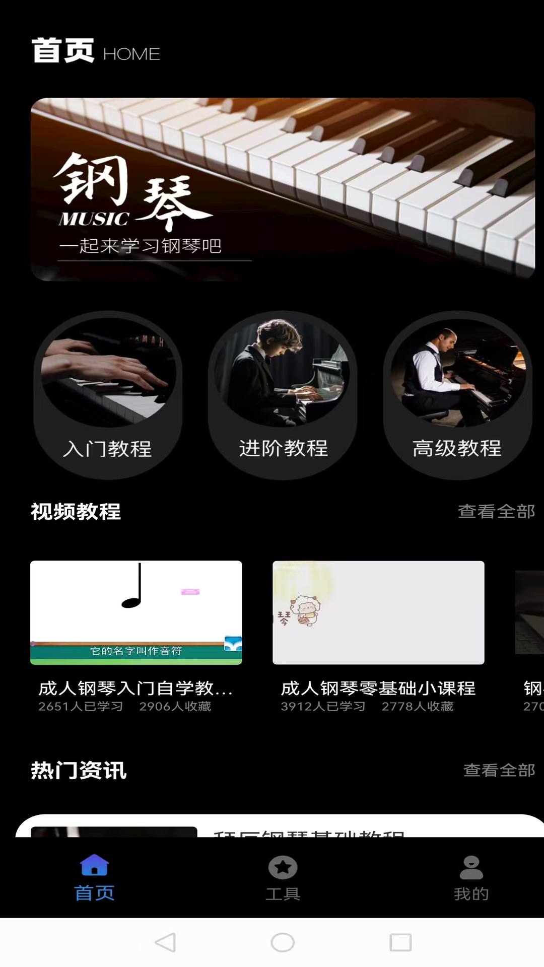 黑白块 截图 1